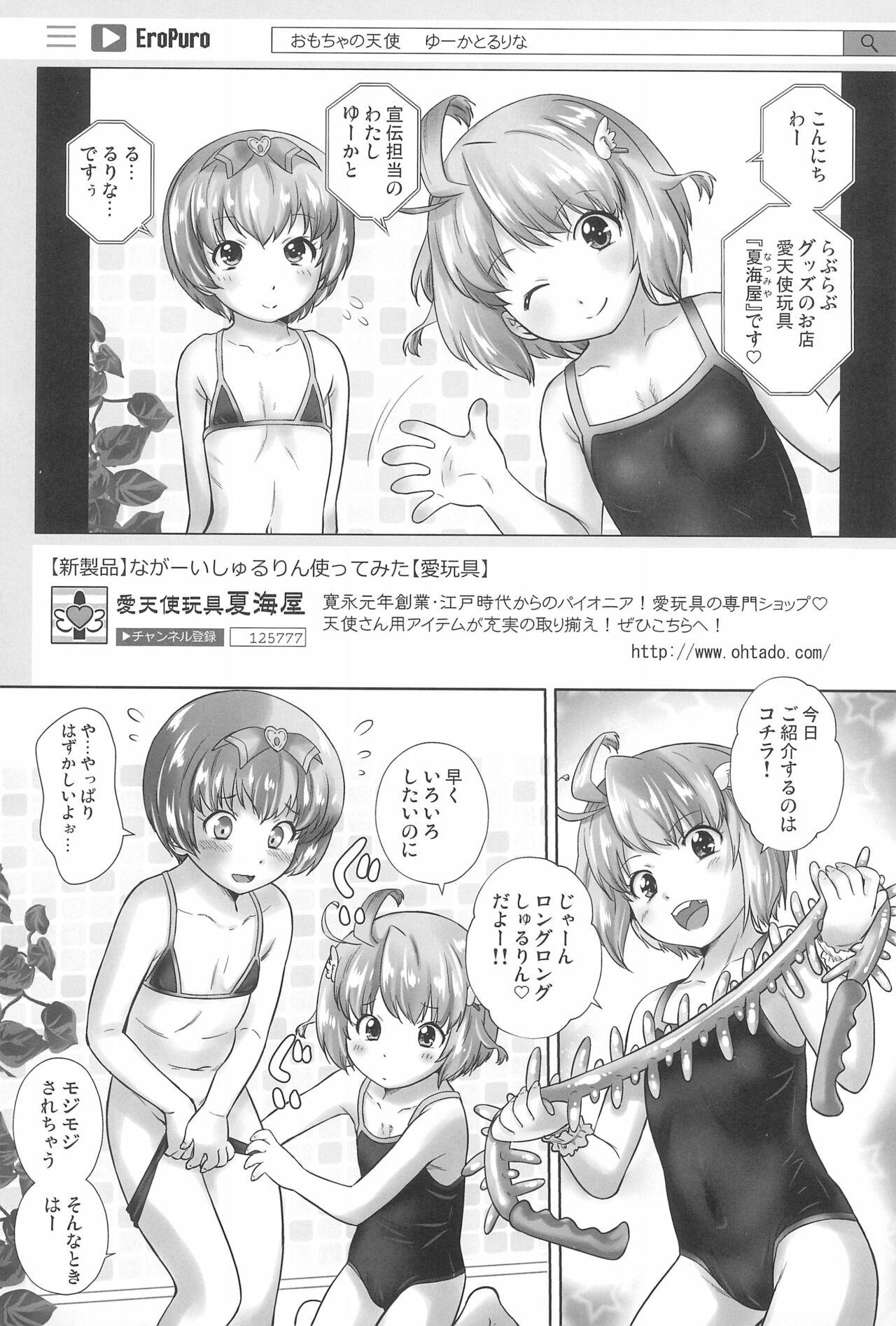 Hot Fucking Omocha no Tenshi Yuka to Rurina - Original Tight - Page 3