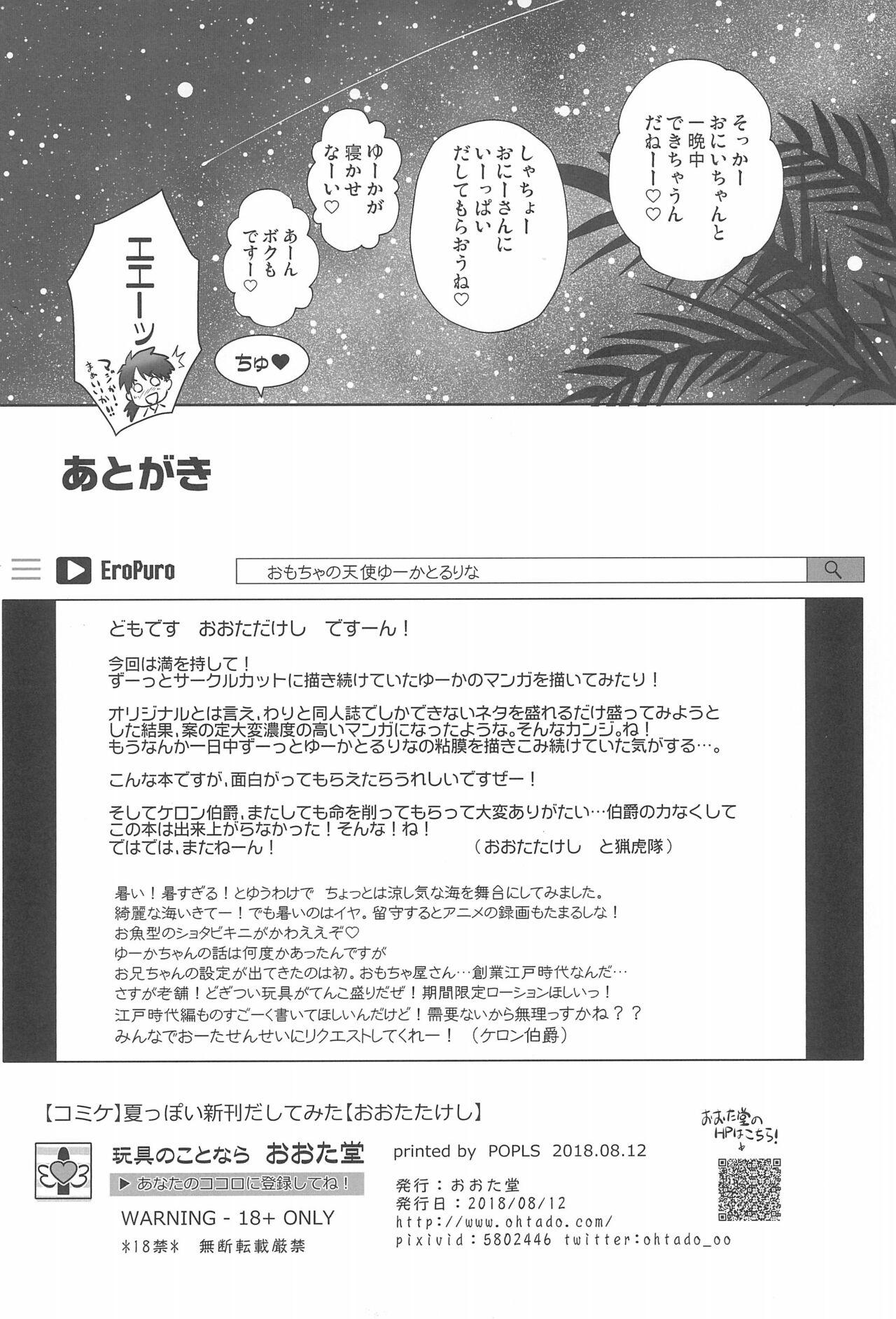 Celebrity Porn Omocha no Tenshi Yuka to Rurina - Original Analsex - Page 30