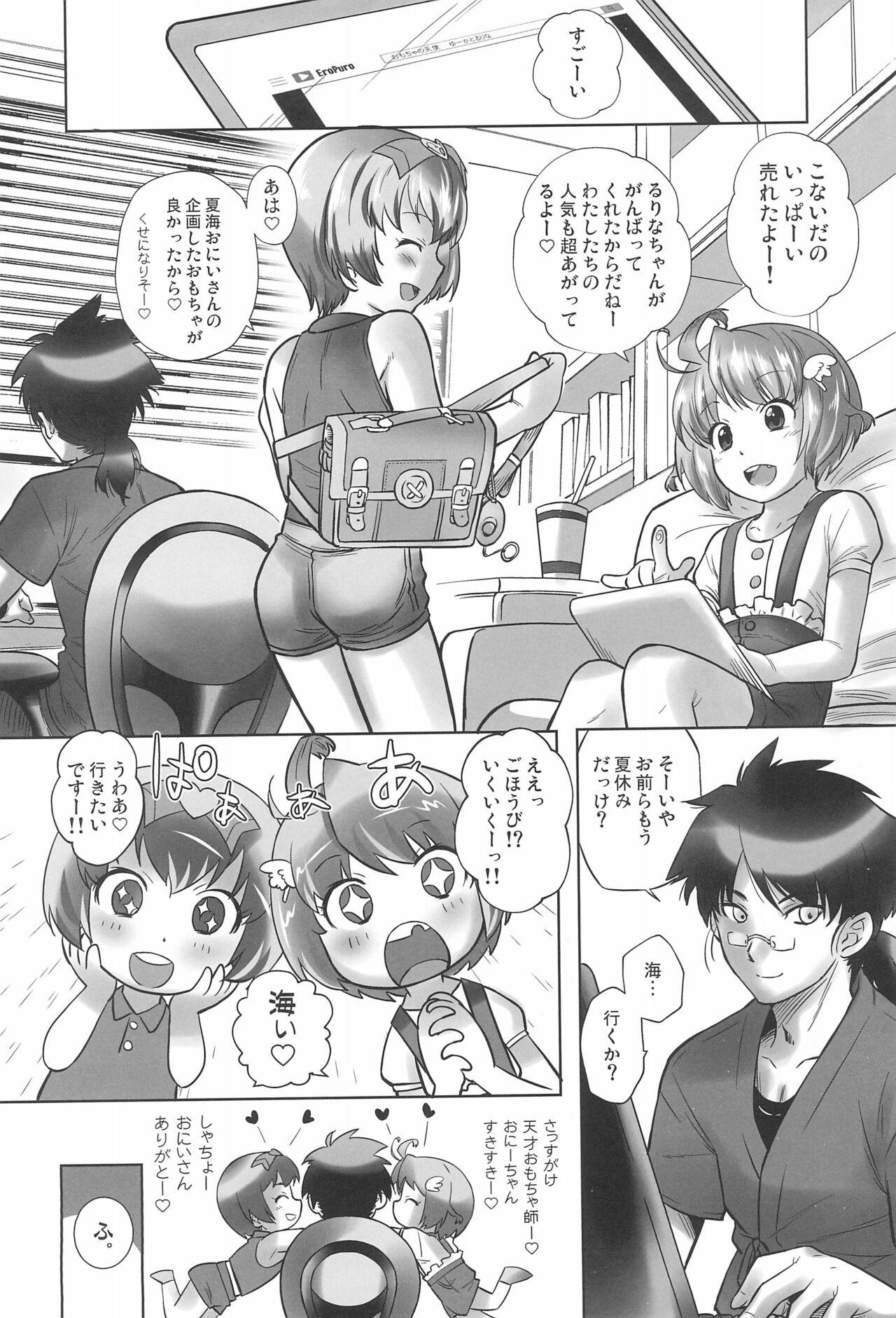 Amateur Blowjob Omocha no Tenshi Yuka to Rurina - Original Big Ass - Page 6