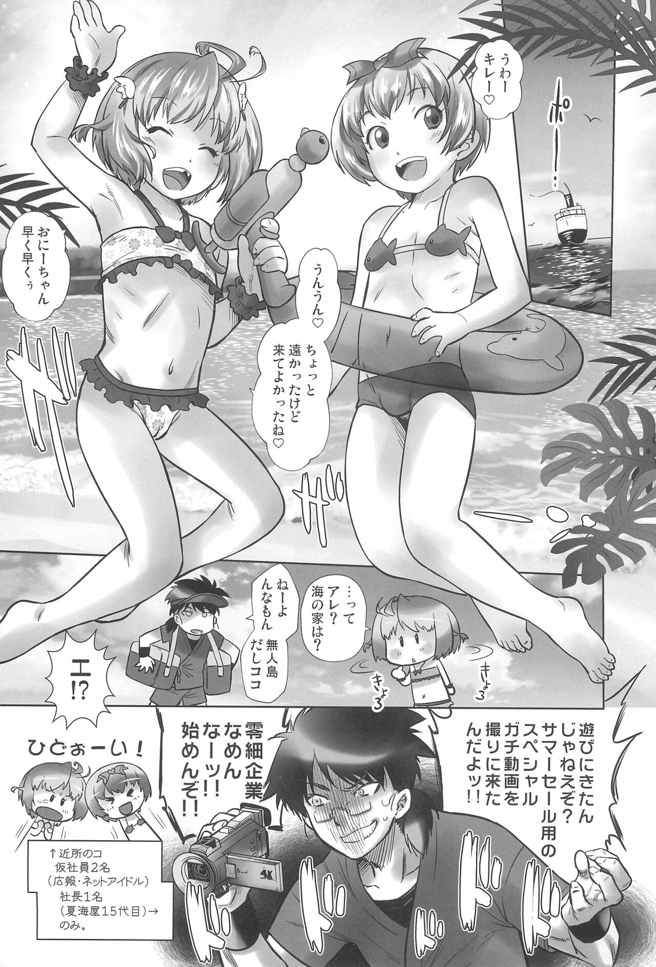Amateur Blowjob Omocha no Tenshi Yuka to Rurina - Original Big Ass - Page 7