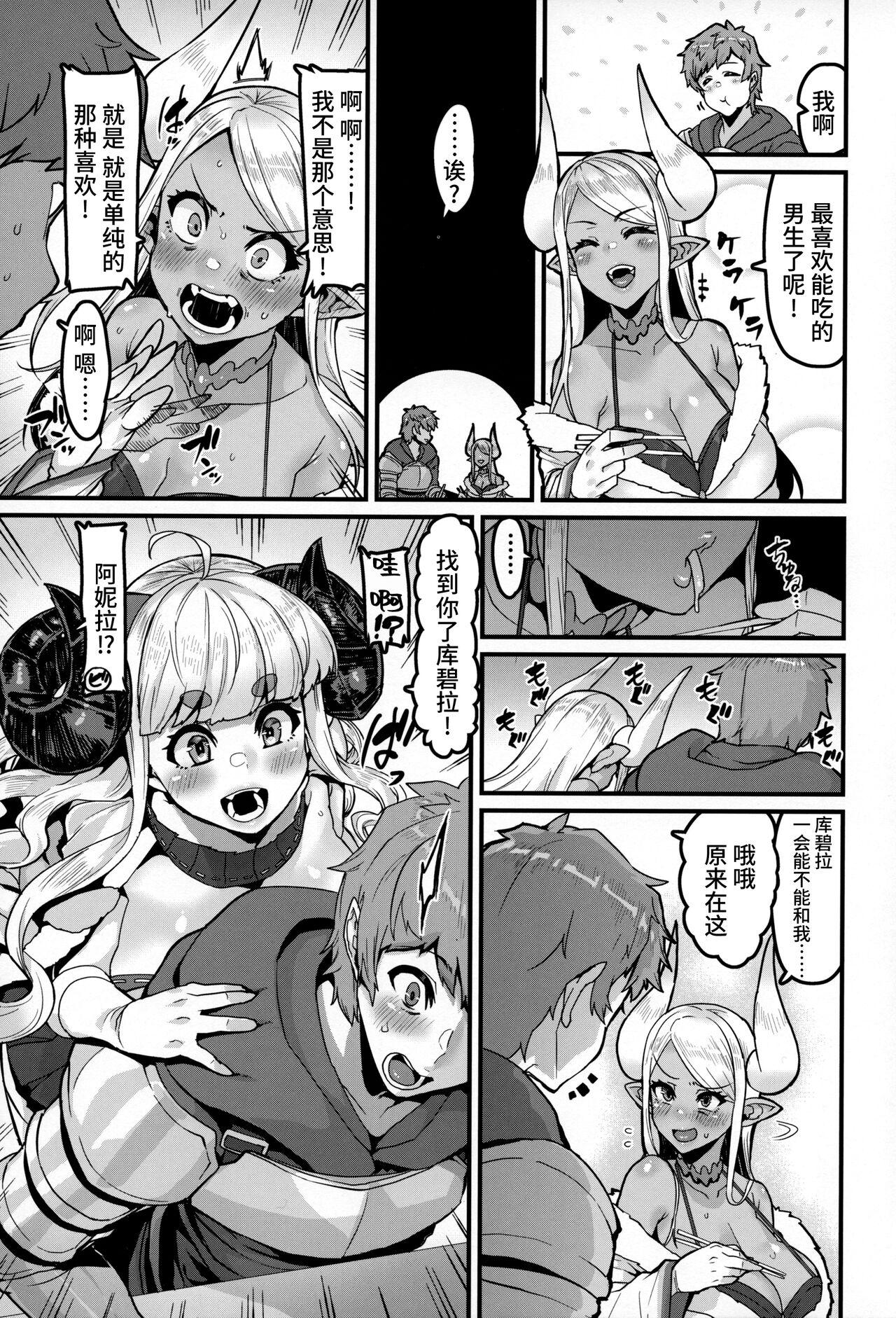Gozada Ama Ama Shimashou ne - Granblue fantasy Flash - Page 5