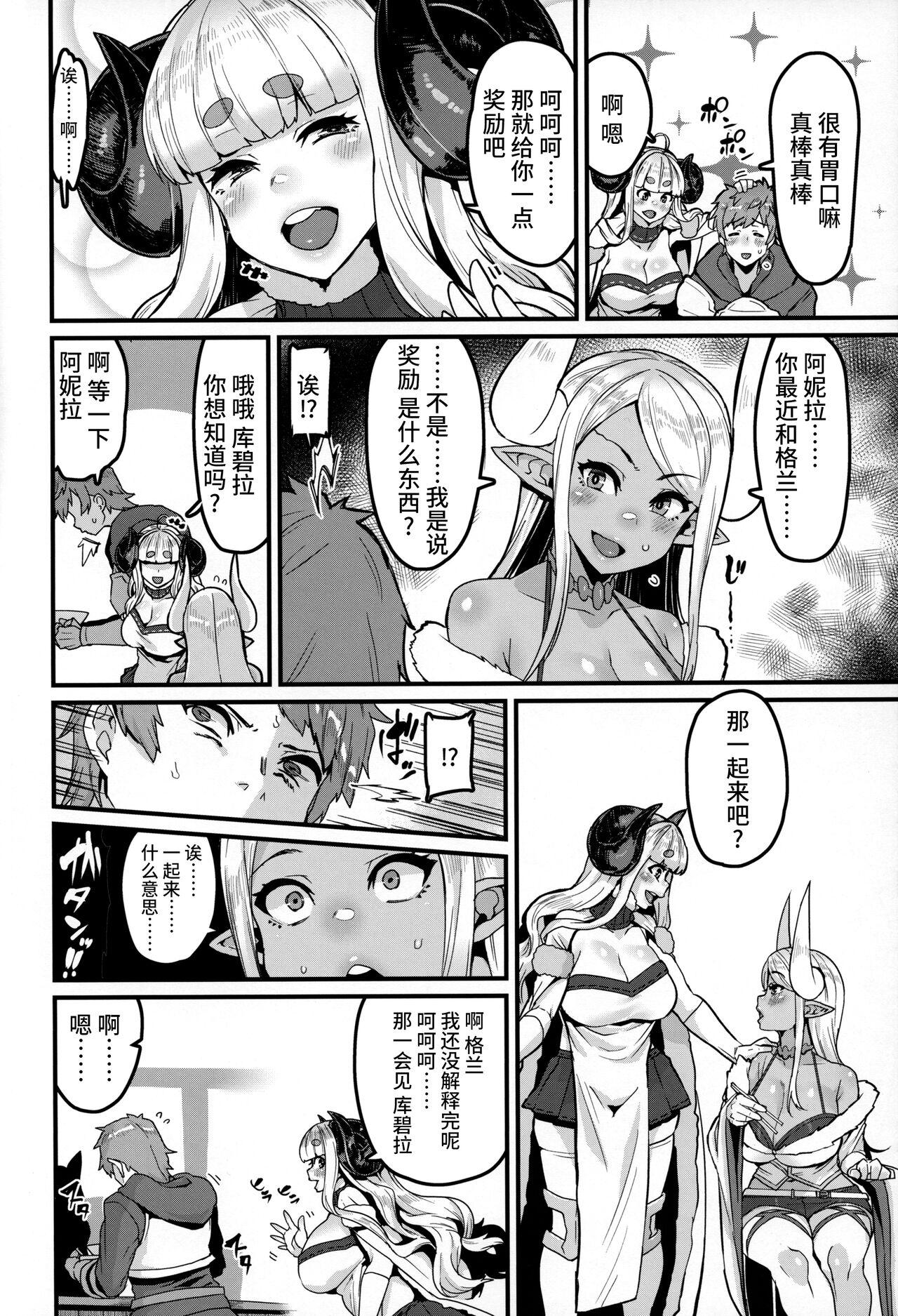 Ladyboy Ama Ama Shimashou ne - Granblue fantasy Arabe - Page 6