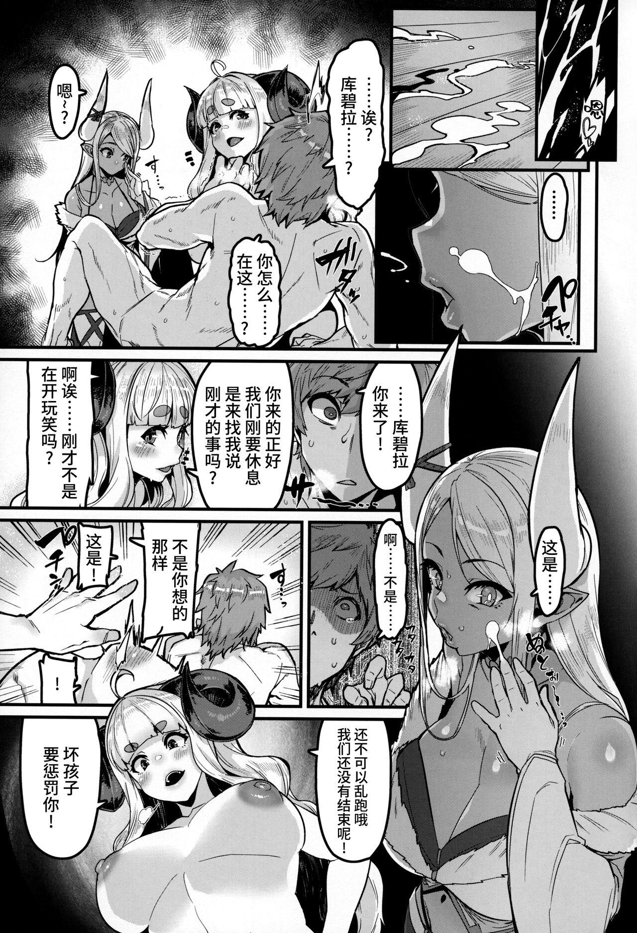 Gozada Ama Ama Shimashou ne - Granblue fantasy Flash - Page 9