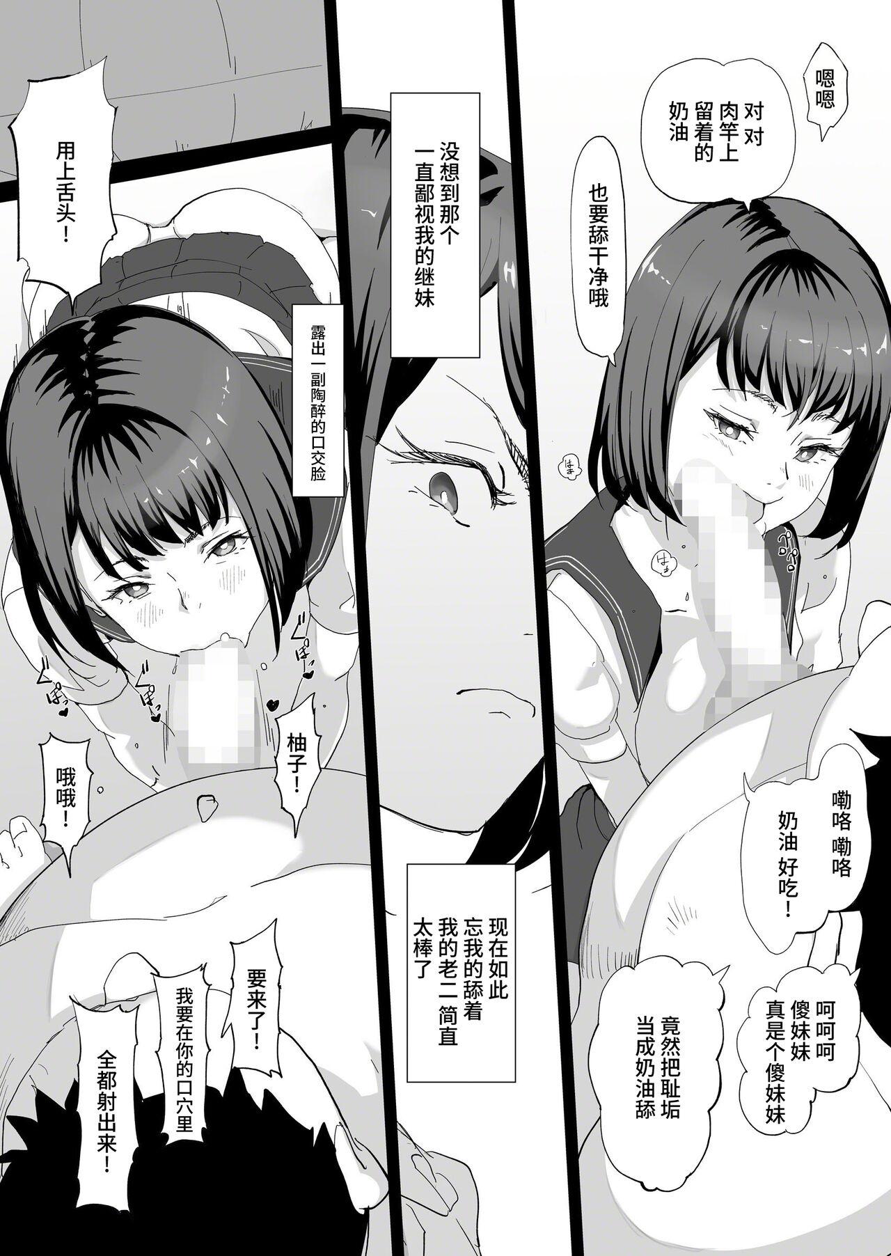 Blond Gimai o Nishuukan Tsuzuketa Kekka... - Original Girl Gets Fucked - Page 7