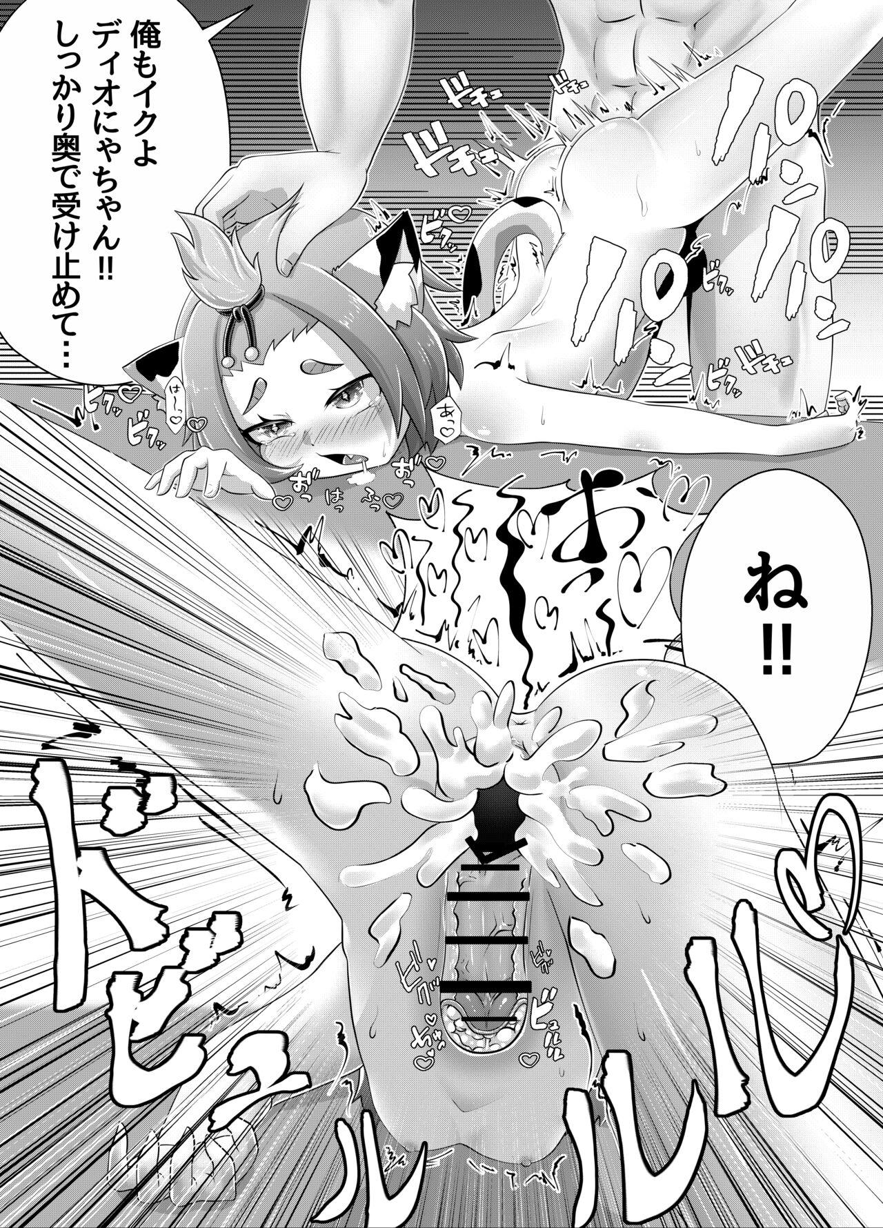 White Mazui Osake no Tsukurikata - Genshin impact Cutie - Page 11