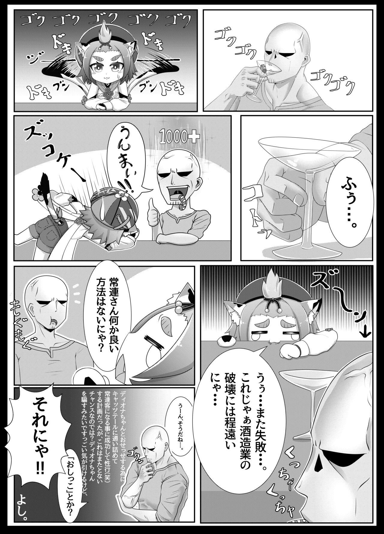 White Mazui Osake no Tsukurikata - Genshin impact Cutie - Page 5