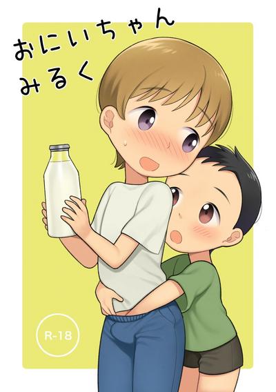 Onii-chan Milk 0