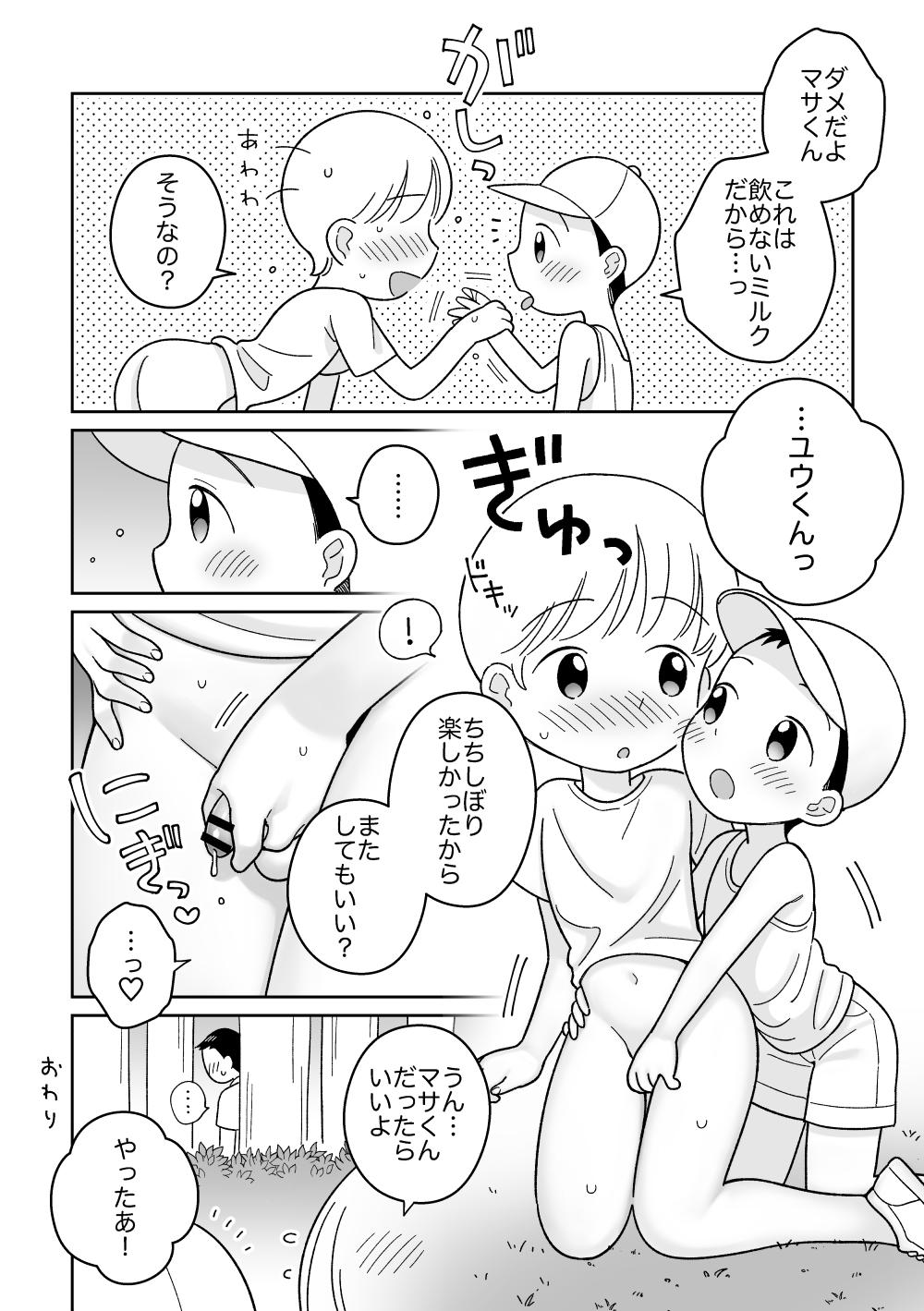 Tanga Onii-chan Milk - Original Dicks - Page 9