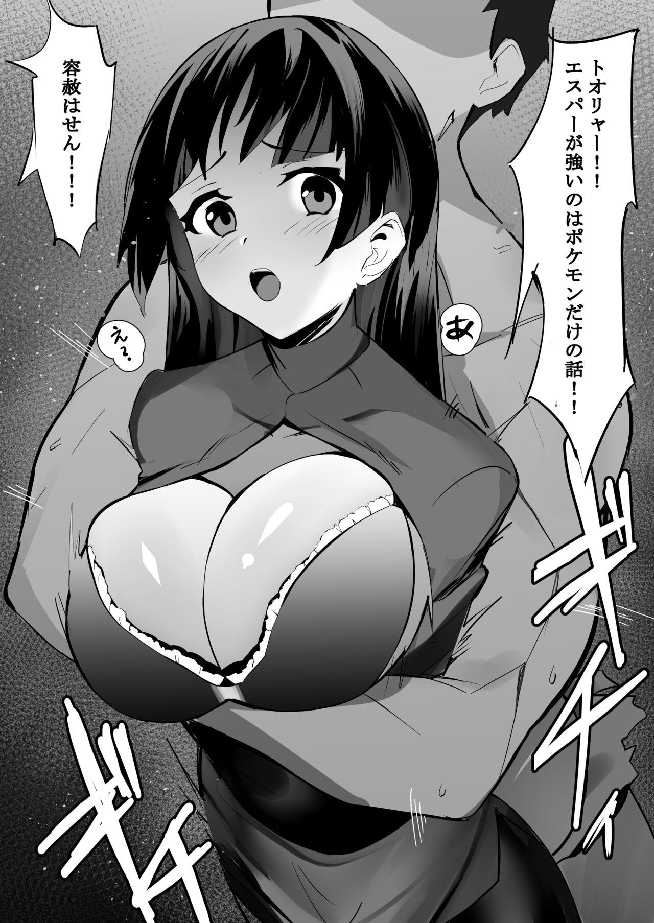Massage Sex Natsume Manga - Pokemon | pocket monsters Flash - Page 1