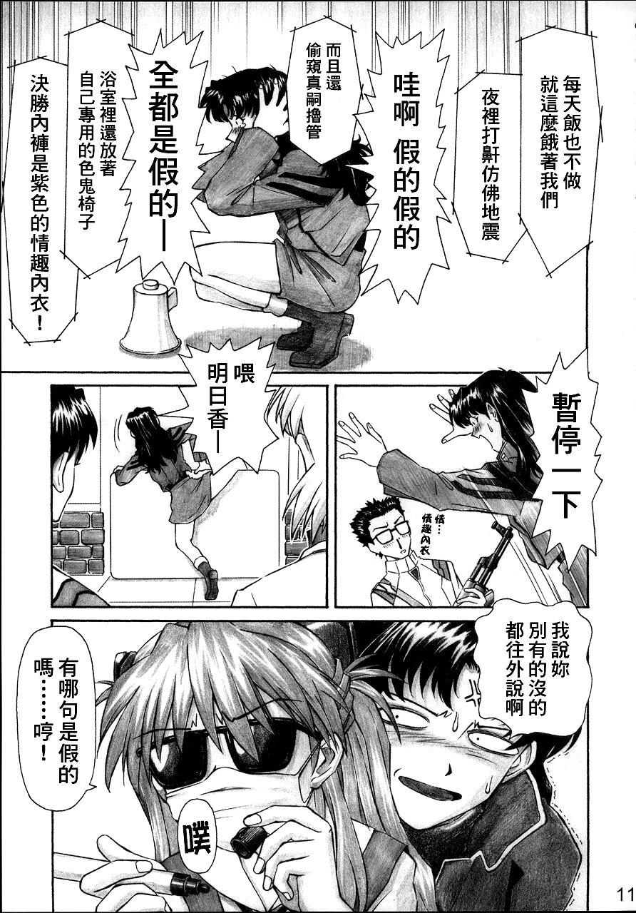 Step Dad NERV no Ichiban Nagai Hi - Neon genesis evangelion Girls Getting Fucked - Page 10