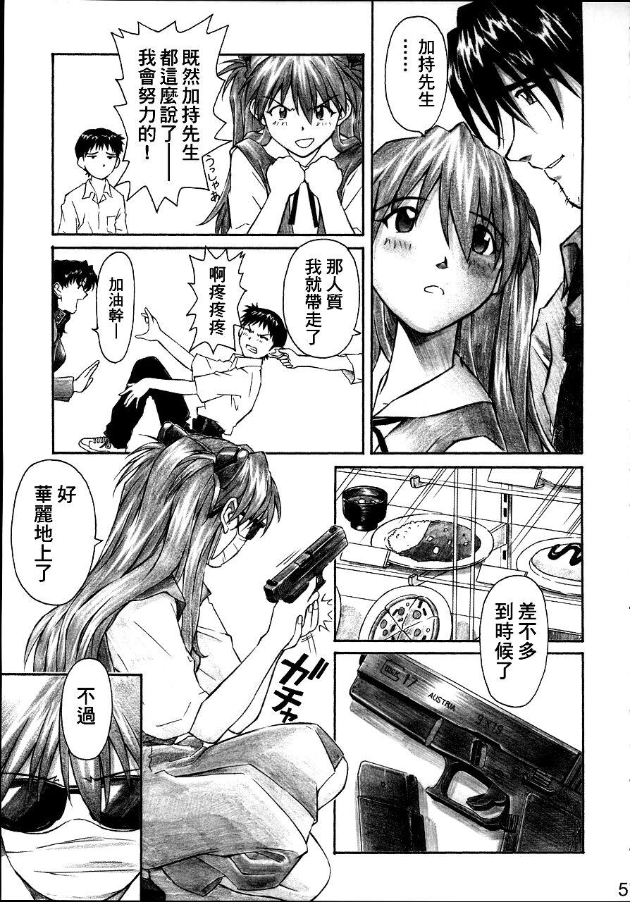 From NERV no Ichiban Nagai Hi - Neon genesis evangelion Sexcam - Page 4