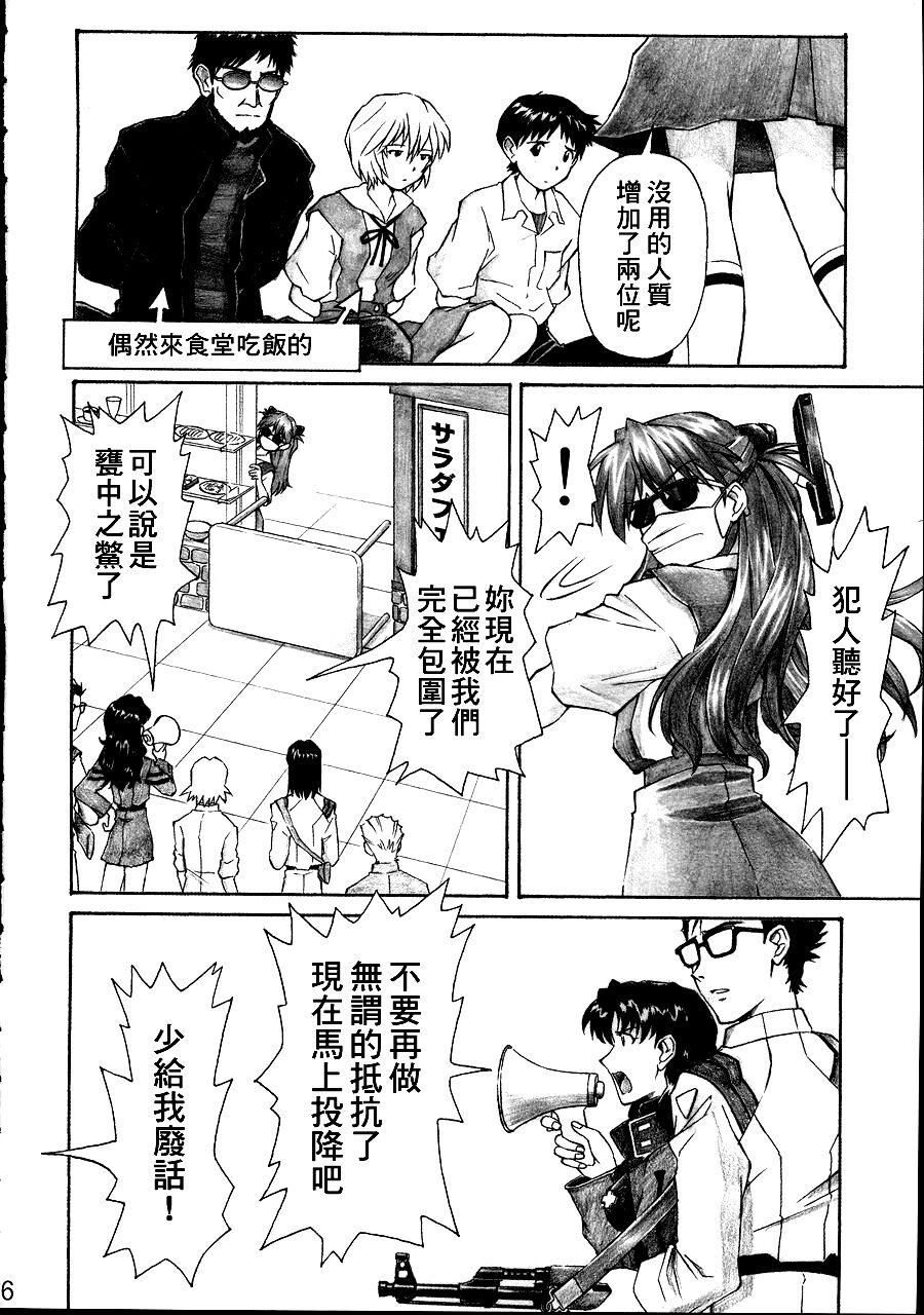 From NERV no Ichiban Nagai Hi - Neon genesis evangelion Sexcam - Page 5