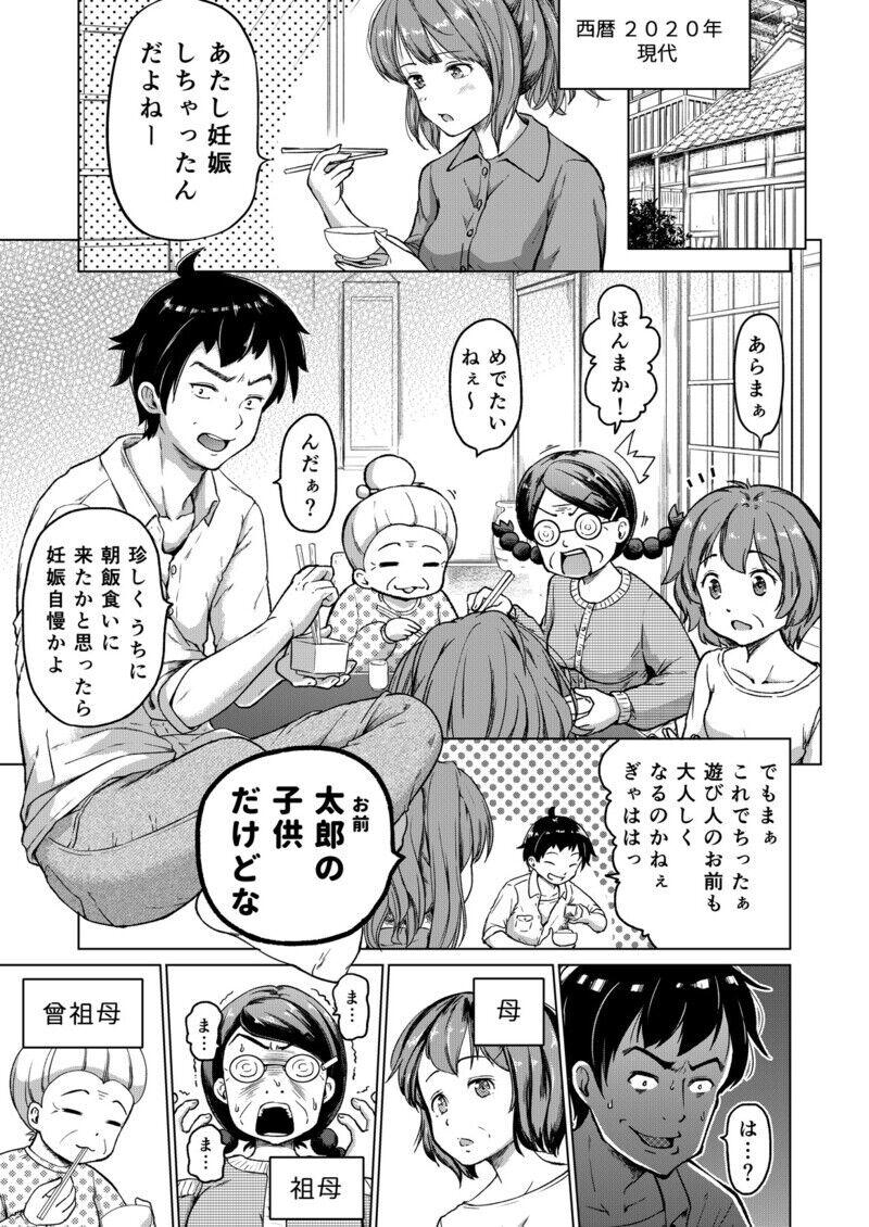 Beurette Toki o Kakeru Lolicon - Original Cute - Page 1
