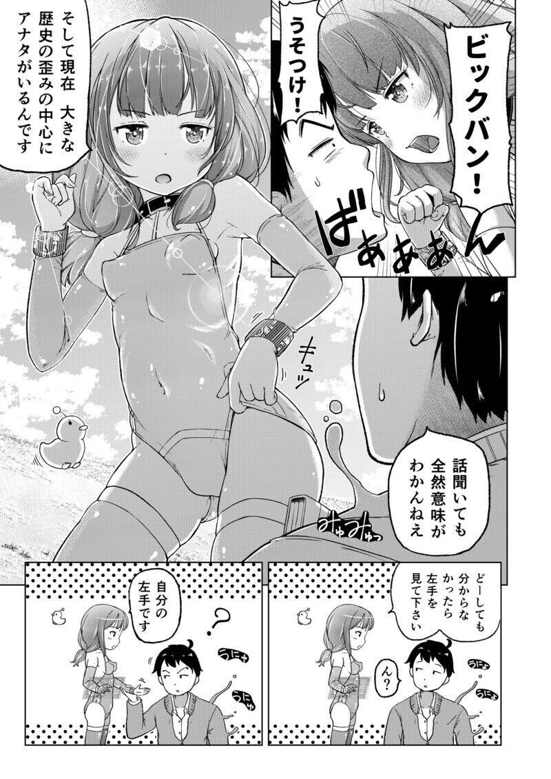 Women Sucking Dicks Toki o Kakeru Lolicon - Original Free Rough Porn - Page 12