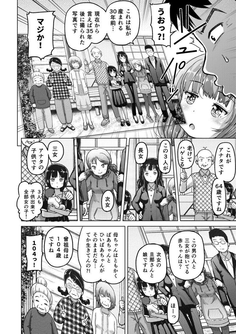 Petite Teenager Toki o Kakeru Lolicon - Original Hairy Sexy - Page 9