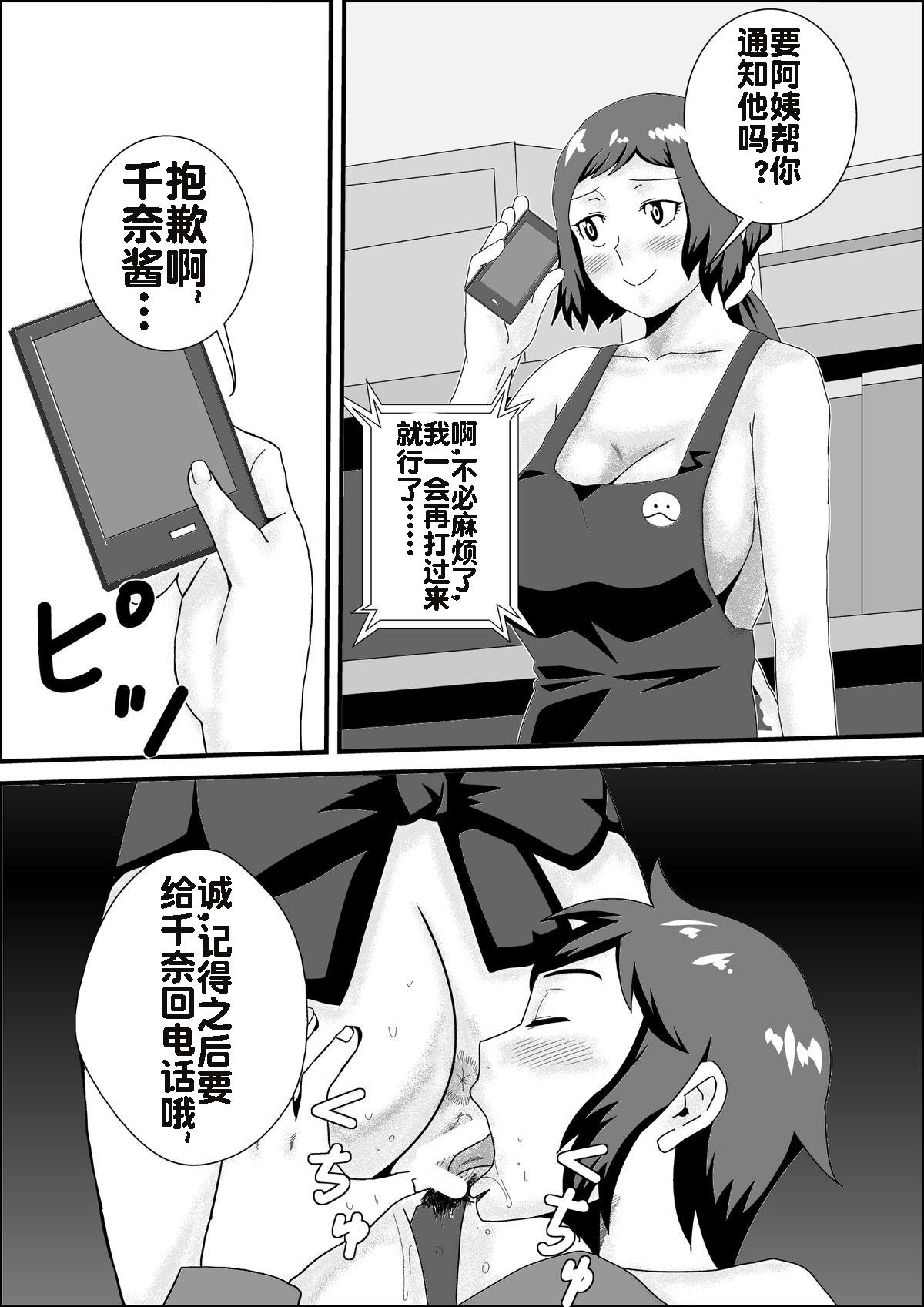 Rough Fuck Iori-ke no Himitsu Kanzenban - Gundam build fighters Nipples - Page 3