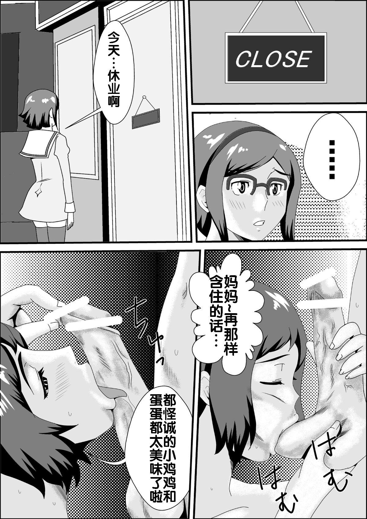 Family Iori-ke no Himitsu Kanzenban - Gundam build fighters Porn Amateur - Page 8