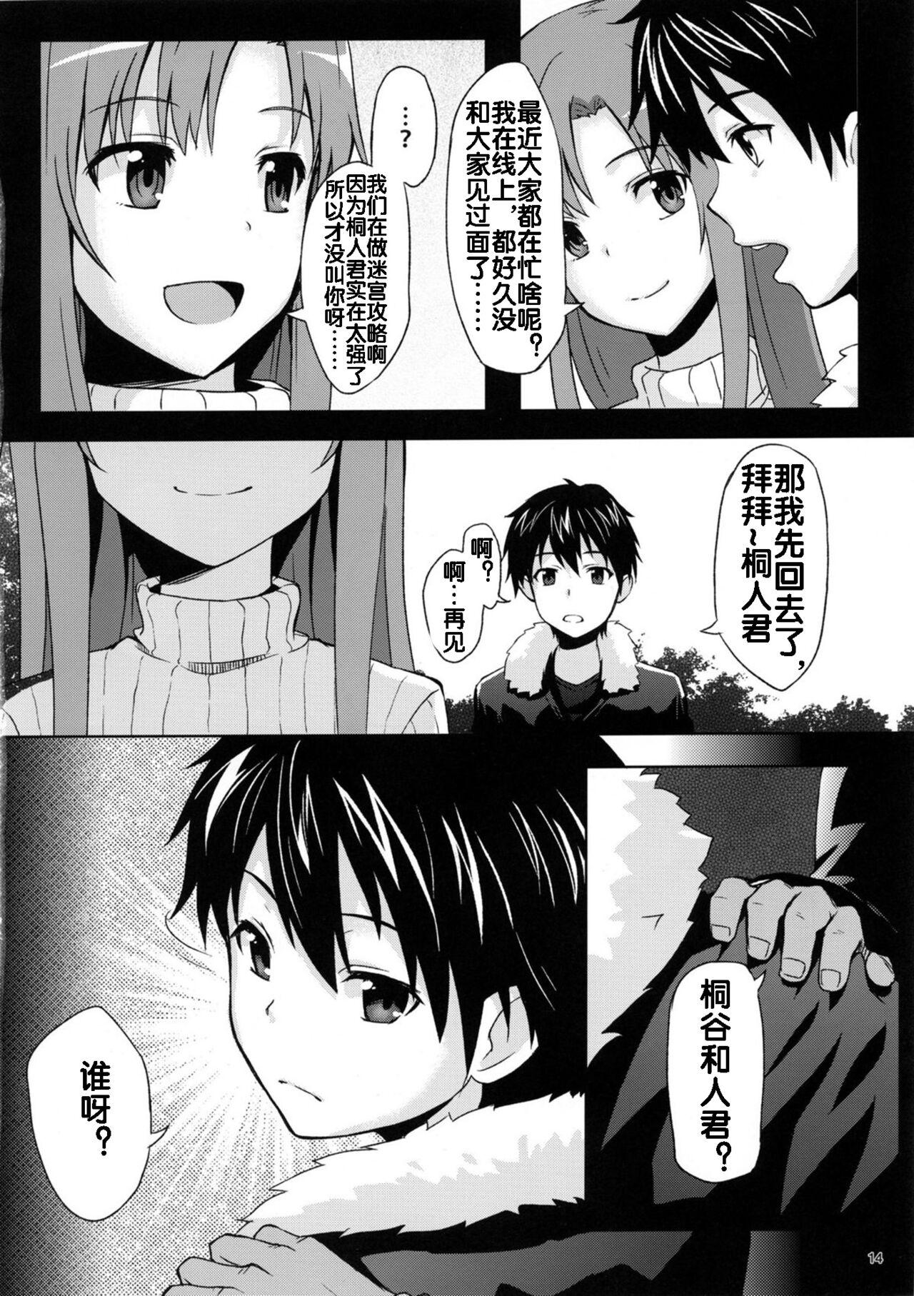 Gay Blackhair BAD END HEAVEN - Sword art online Couples Fucking - Page 12