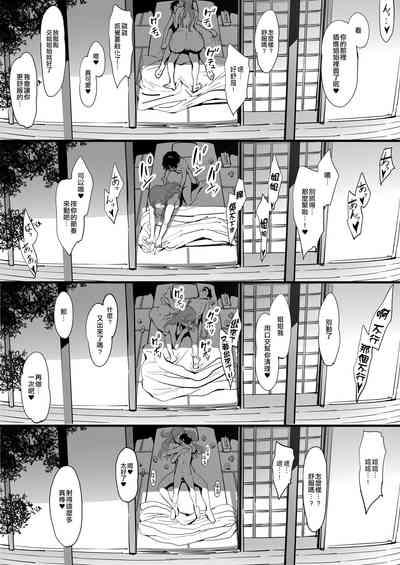 Fudeoroshi Shite Kureru Minami Nitta + Ero Manga 2