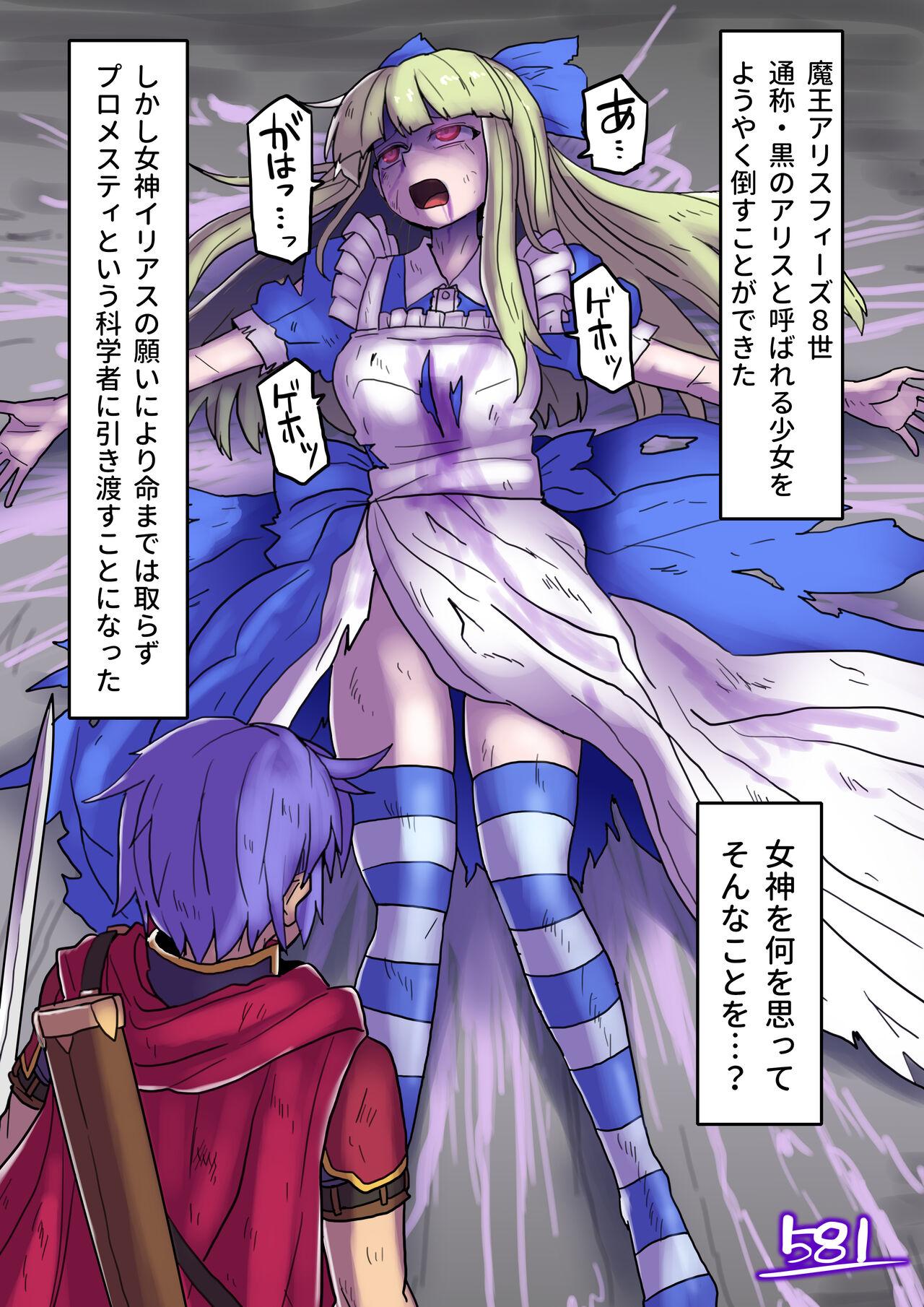 Solo Female Conversion of Black Alice Monster Girl Quest Black Alice - Monster girl quest Cojiendo - Page 1
