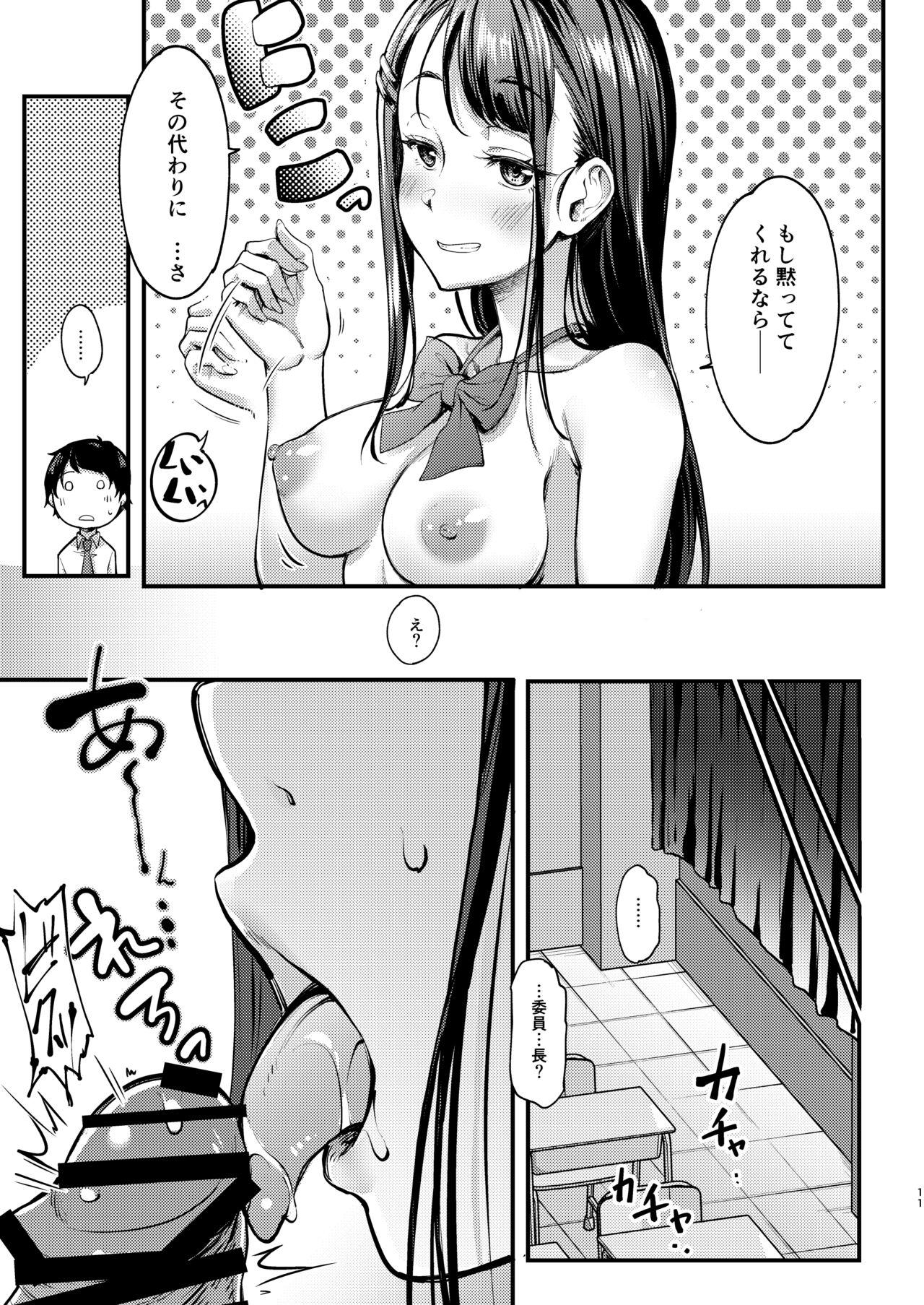 Amateur Cum Sensei to Machigawarete Papakatsu Iinchou to Ecchi shita Boku. - Original Omegle - Page 11