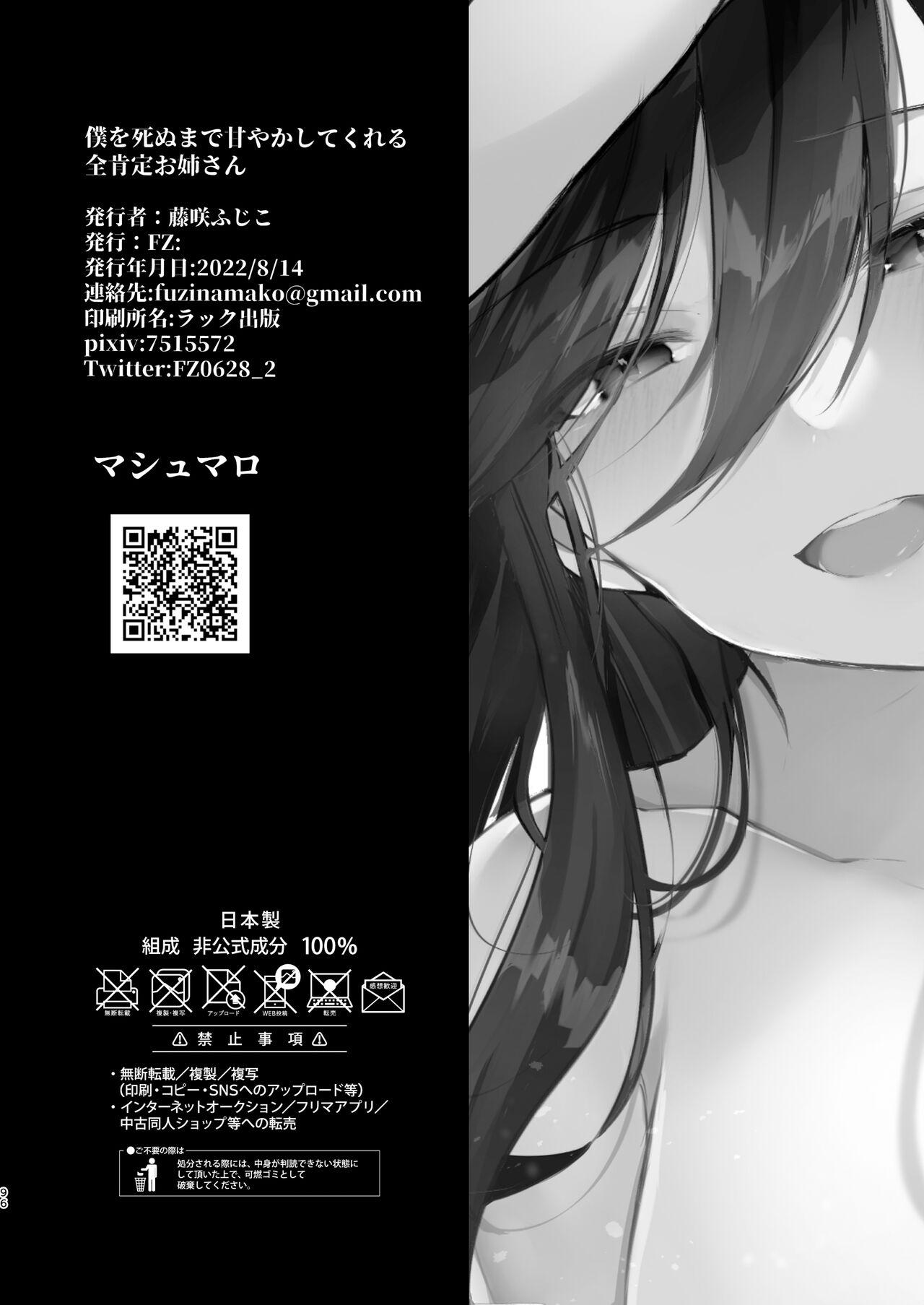 Gay Boku o Shinu made Amayakashite Kureru Zenkoutei Onee-san - Original Pegging - Page 97