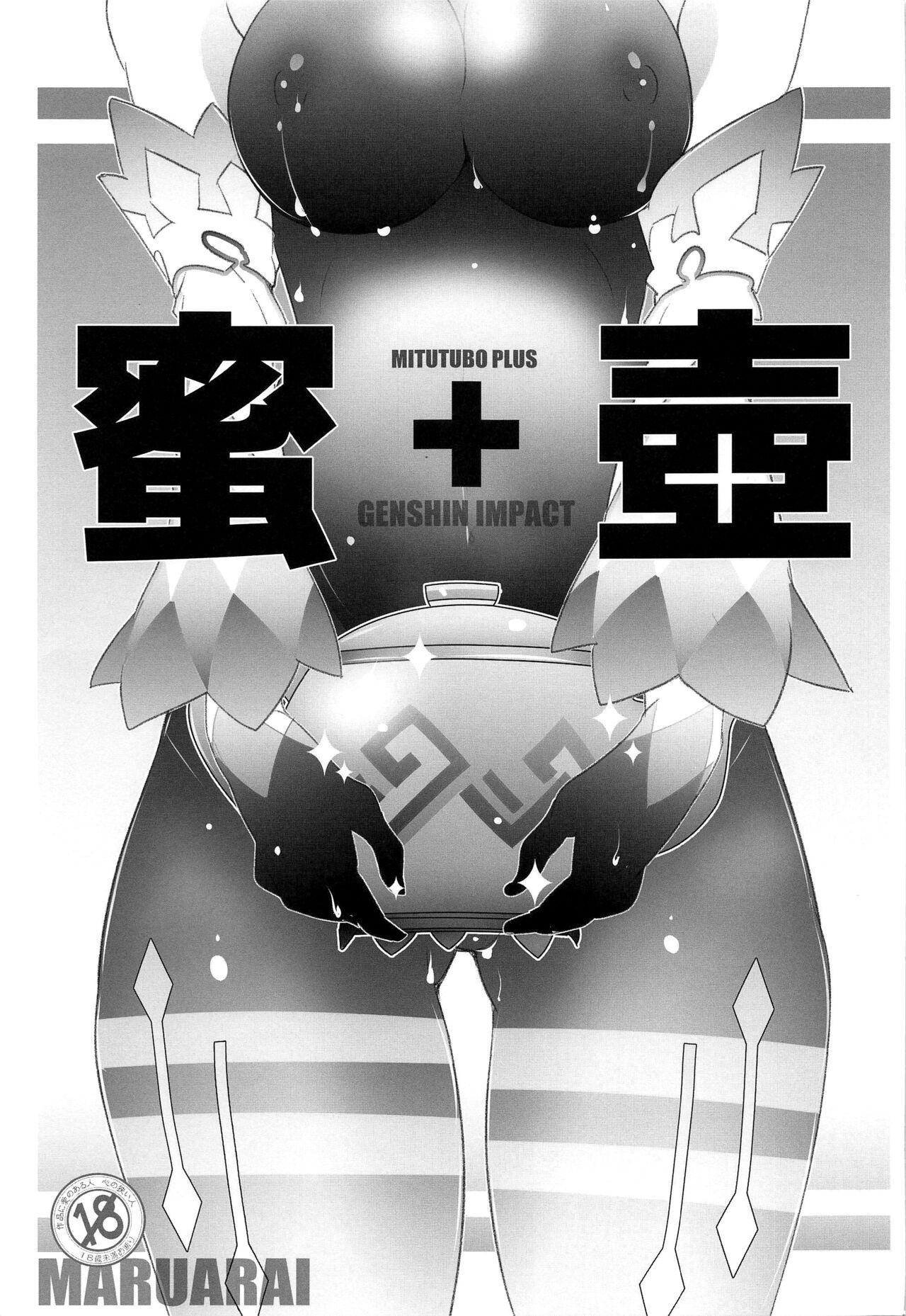 Hogtied mitsutsubo＋ - Genshin impact Foreplay - Page 1