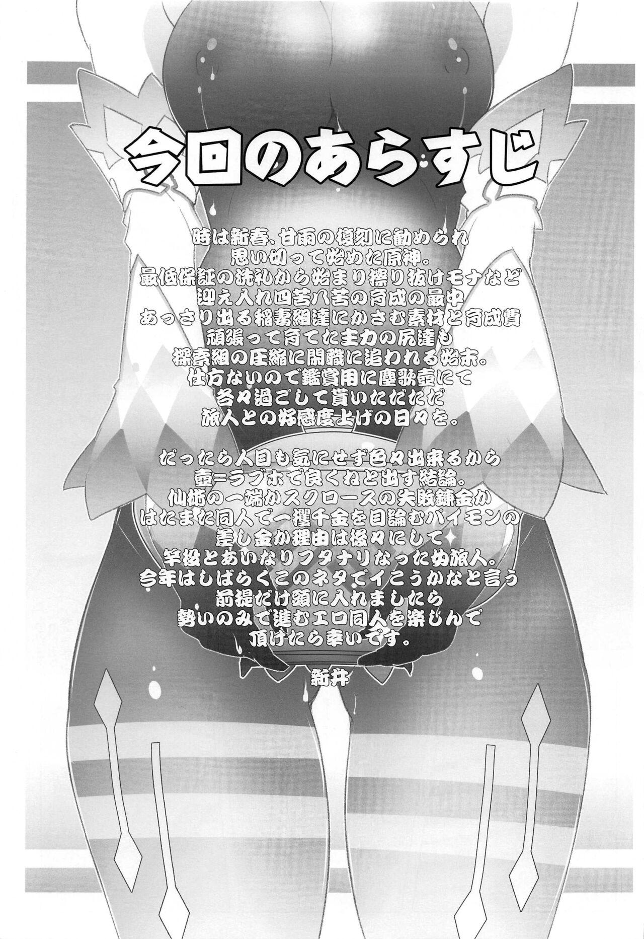 19yo mitsutsubo＋ - Genshin impact Transgender - Page 2