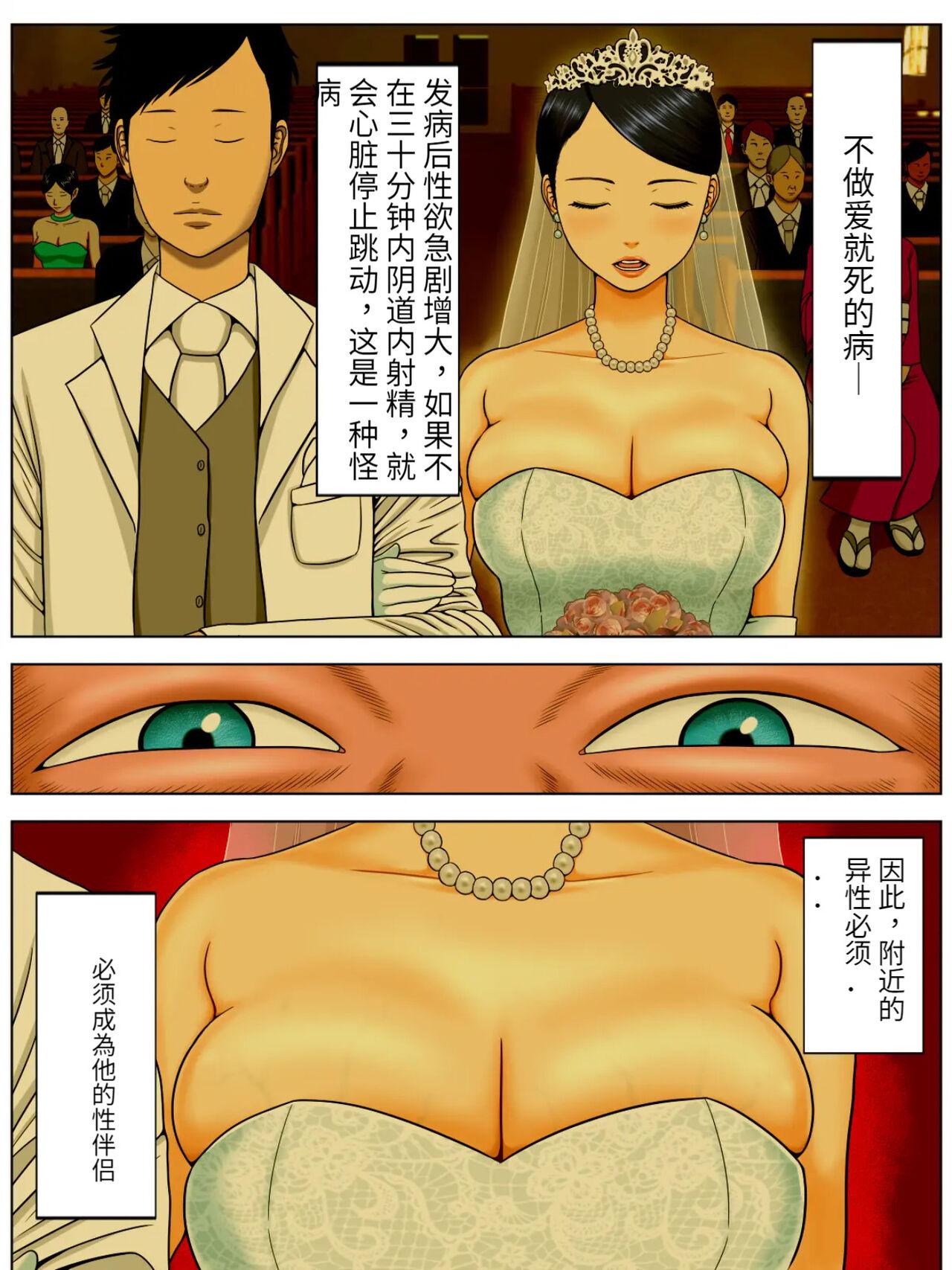 Amatuer Sex Shinai to Shinu Yamai 3 - Original Amatures Gone Wild - Page 2