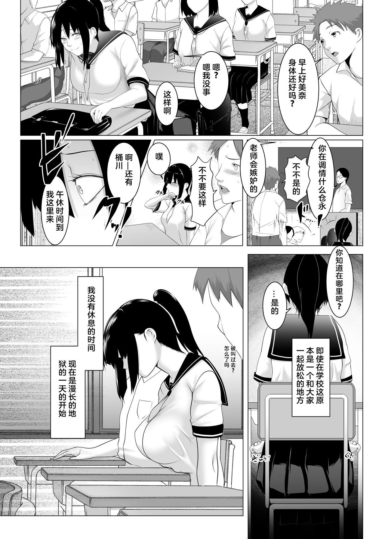Fuck Haramase no Shima 2 - Original Dom - Page 9