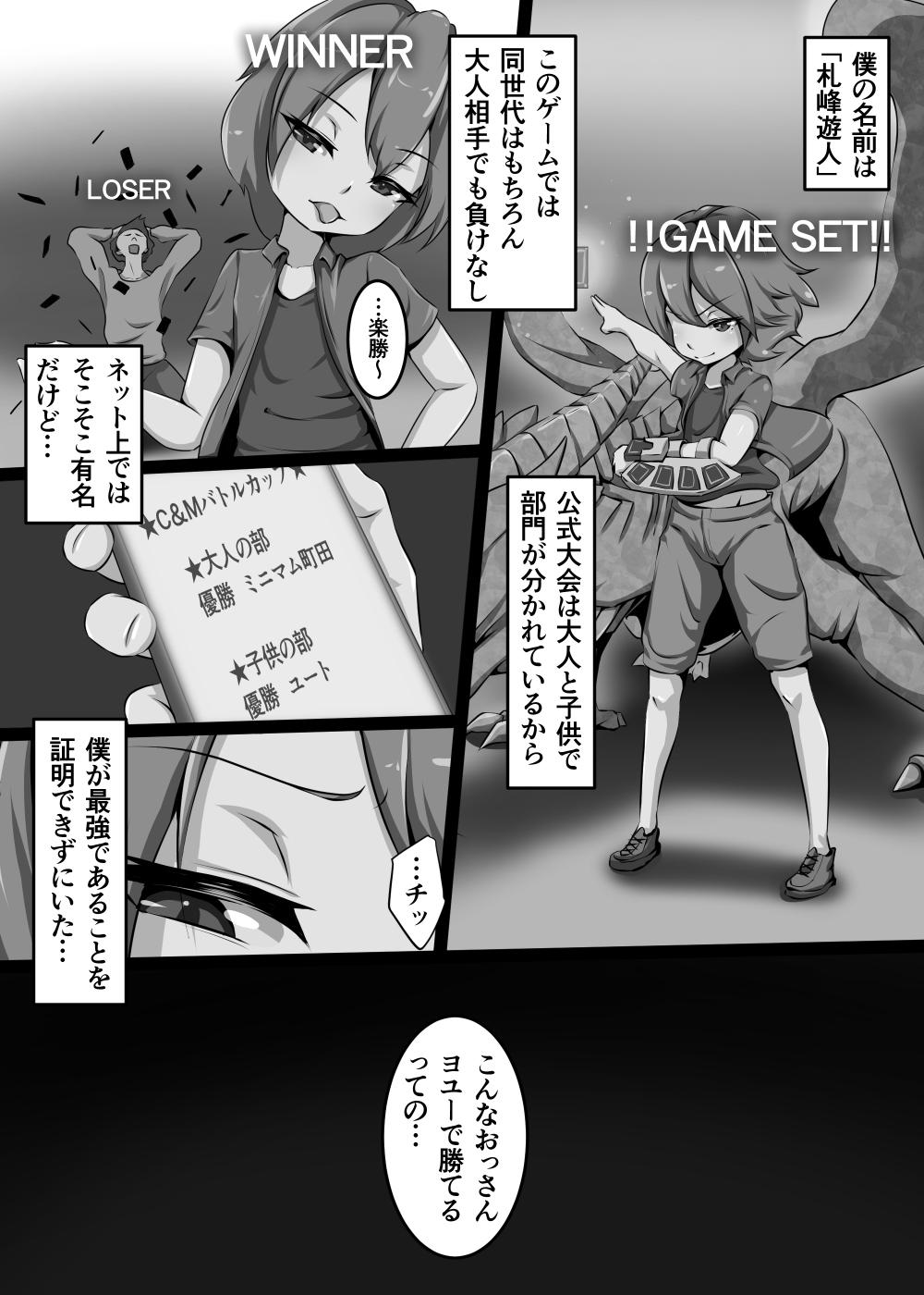 Card Battle de Monster Musume ni Okasareru Goudoushi 2: Midaranaru Sasoihen 106