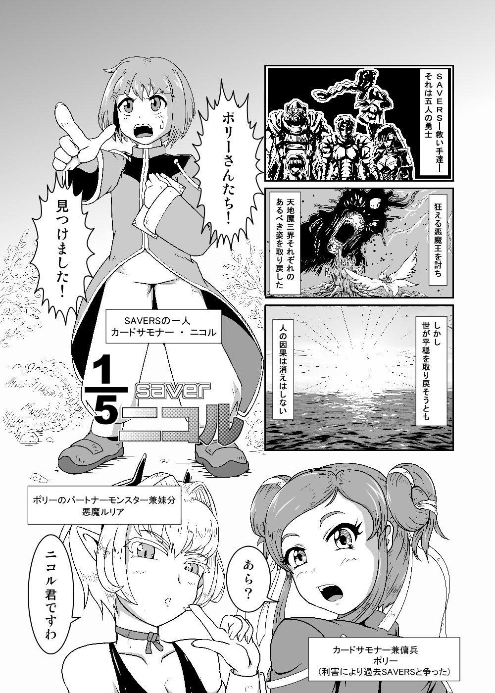 Card Battle de Monster Musume ni Okasareru Goudoushi 2: Midaranaru Sasoihen 126