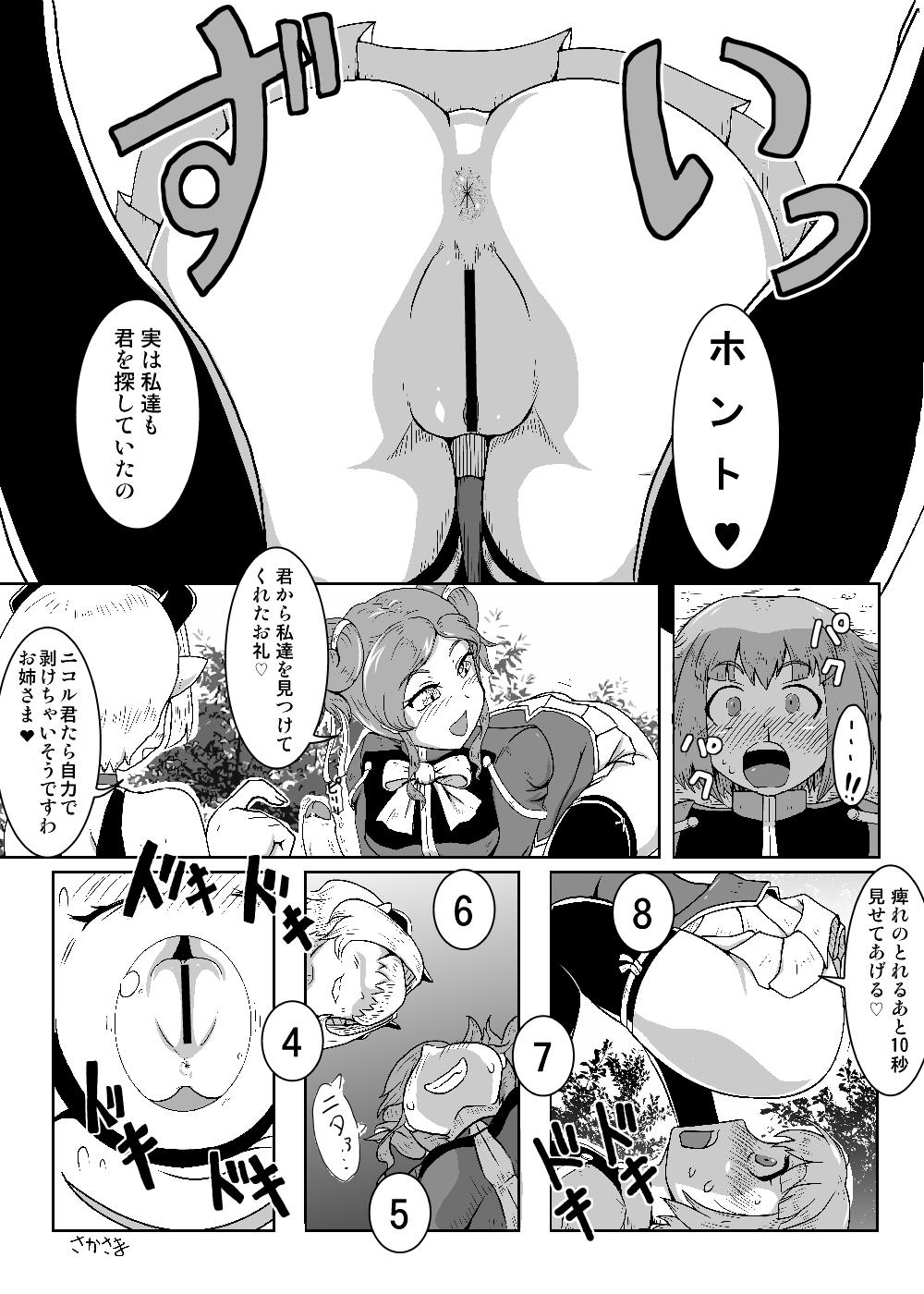 Card Battle de Monster Musume ni Okasareru Goudoushi 2: Midaranaru Sasoihen 131