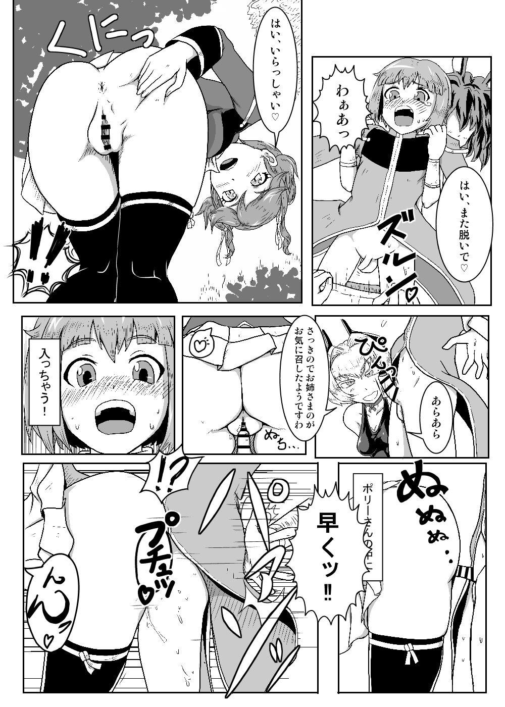Card Battle de Monster Musume ni Okasareru Goudoushi 2: Midaranaru Sasoihen 136