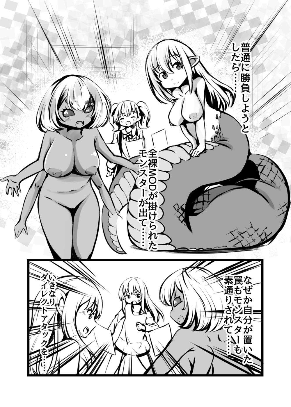 Card Battle de Monster Musume ni Okasareru Goudoushi 2: Midaranaru Sasoihen 153