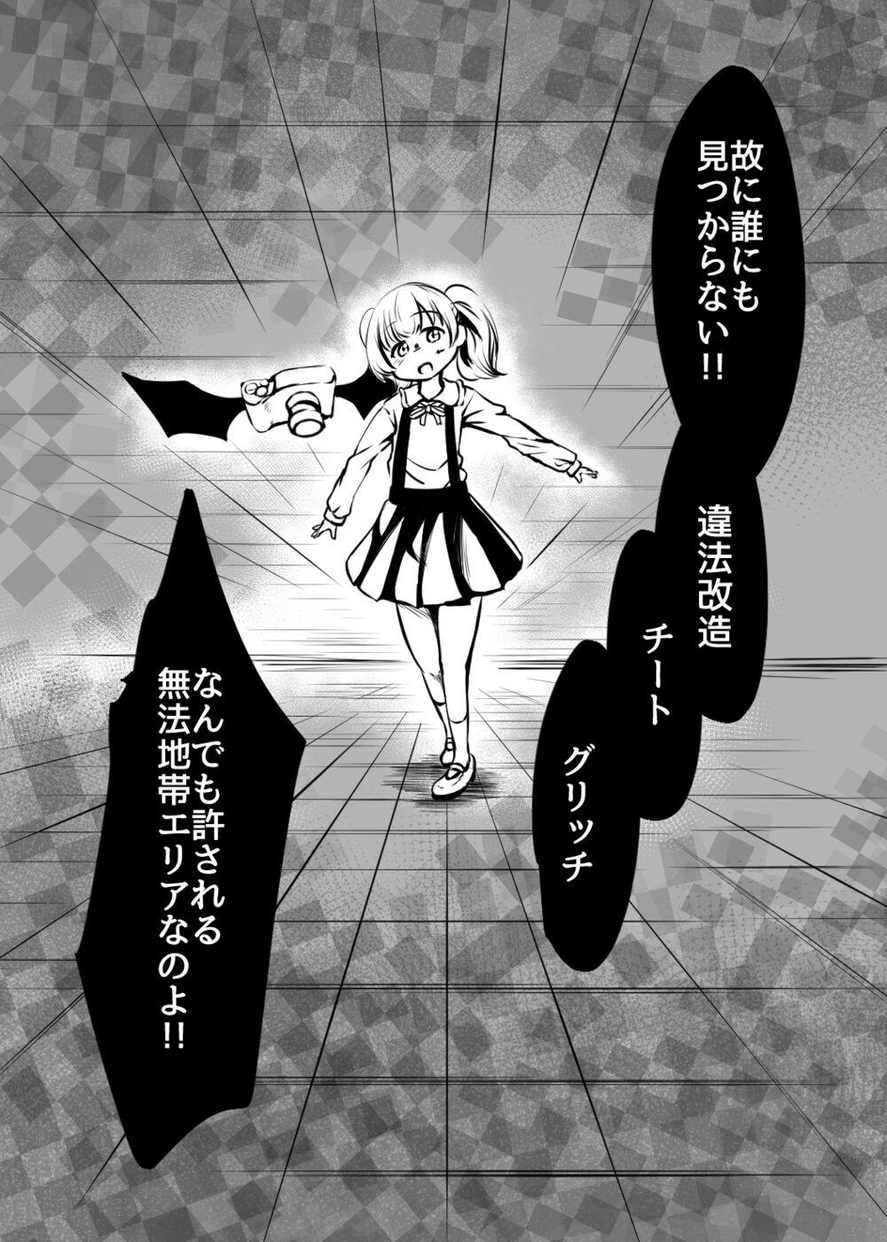 Card Battle de Monster Musume ni Okasareru Goudoushi 2: Midaranaru Sasoihen 170