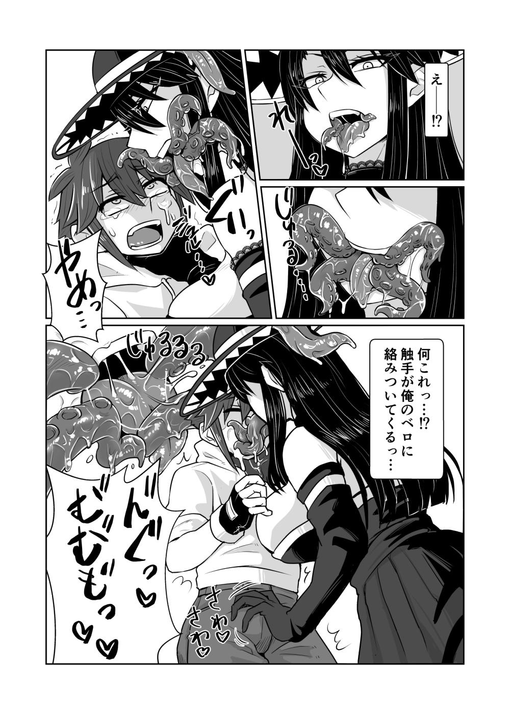 Card Battle de Monster Musume ni Okasareru Goudoushi 2: Midaranaru Sasoihen 179