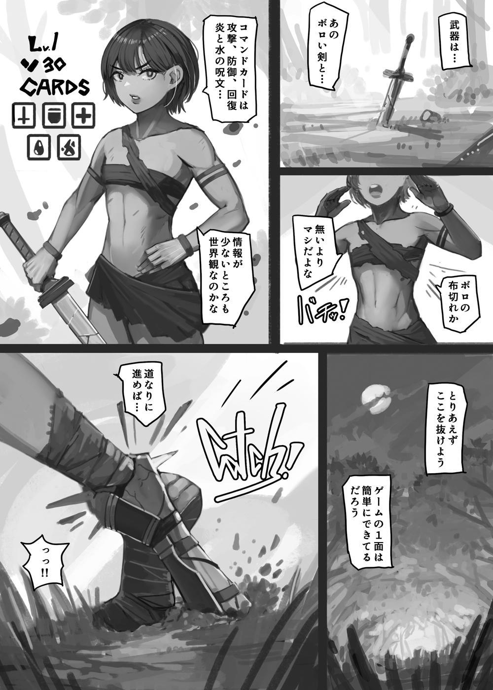 Card Battle de Monster Musume ni Okasareru Goudoushi 2: Midaranaru Sasoihen 213