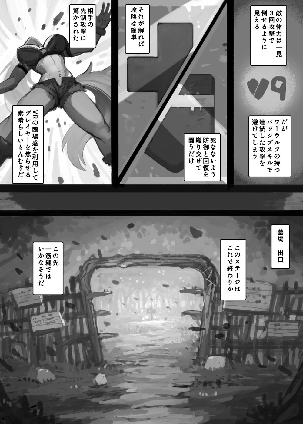 Card Battle de Monster Musume ni Okasareru Goudoushi 2: Midaranaru Sasoihen 225