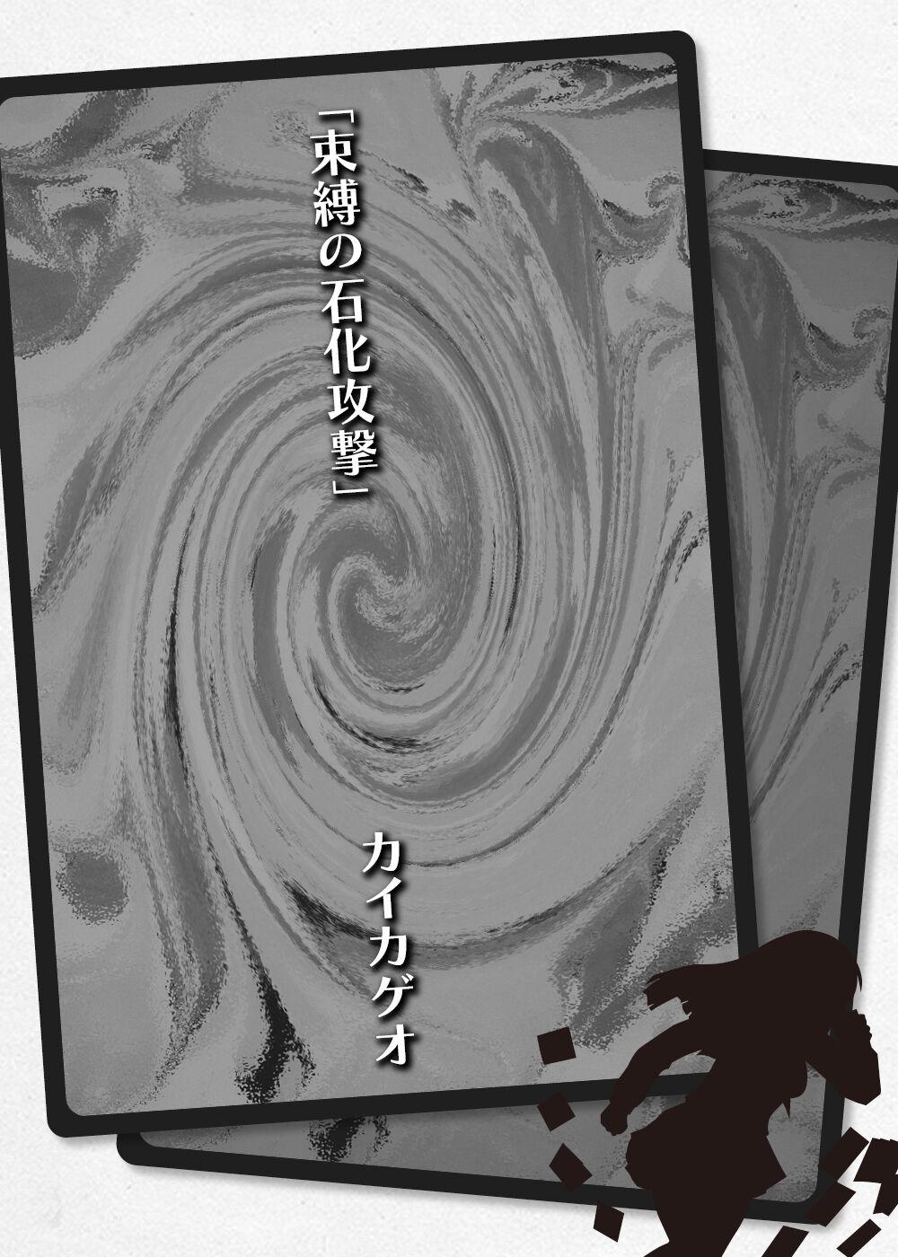Card Battle de Monster Musume ni Okasareru Goudoushi 2: Midaranaru Sasoihen 227