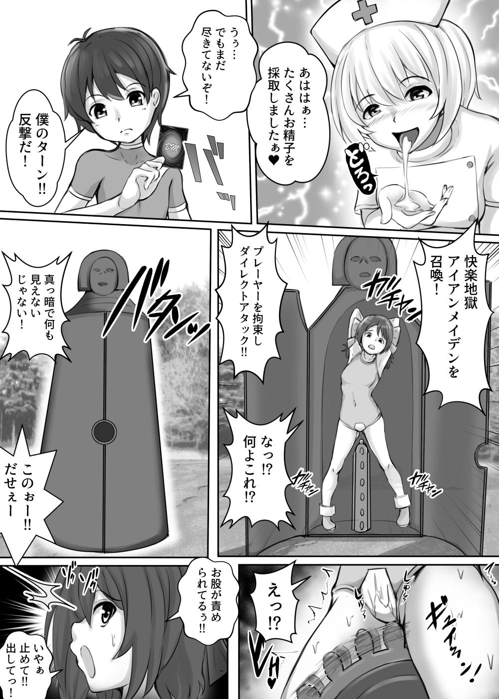 Card Battle de Monster Musume ni Okasareru Goudoushi 2: Midaranaru Sasoihen 24