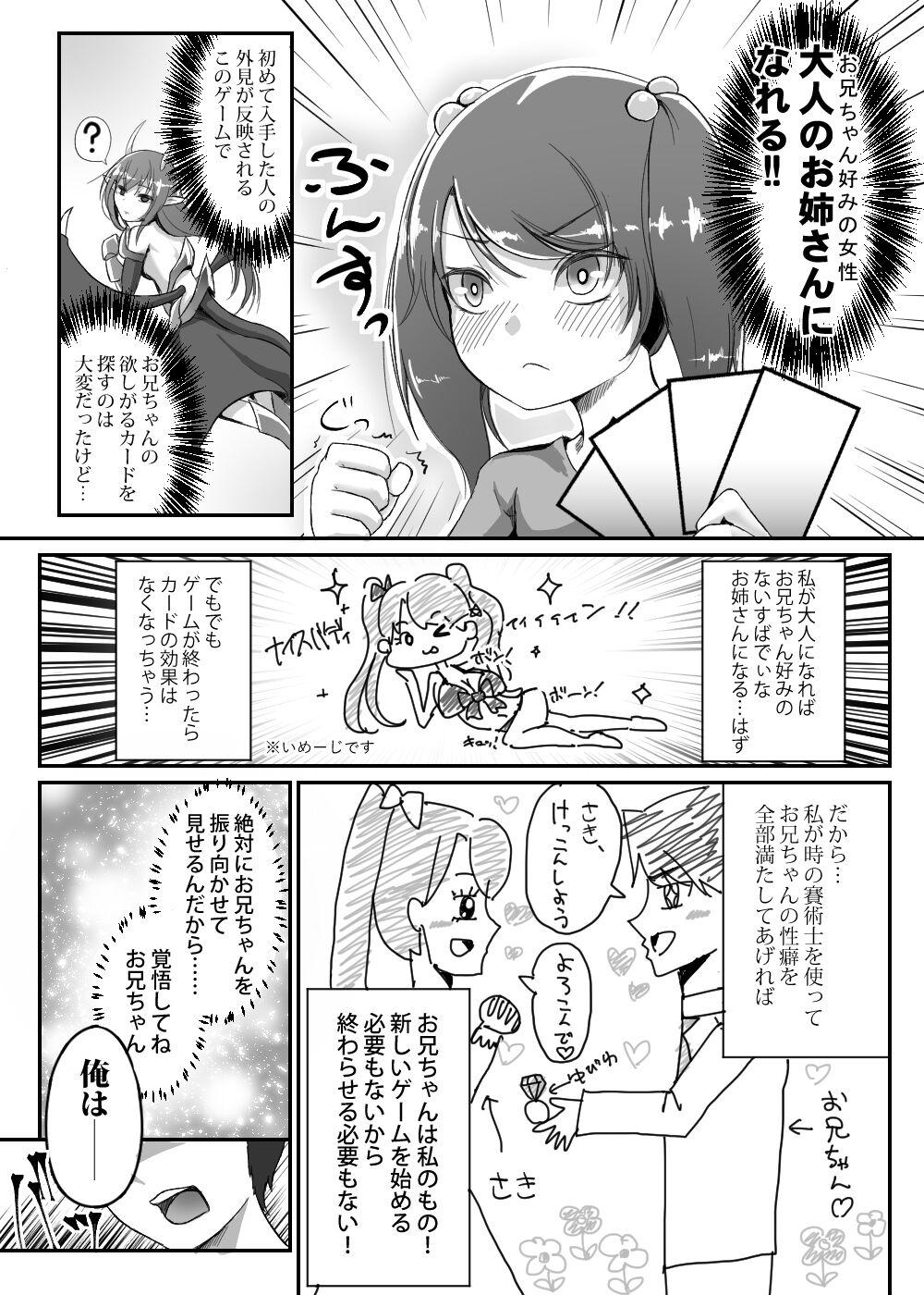 Card Battle de Monster Musume ni Okasareru Goudoushi 2: Midaranaru Sasoihen 253