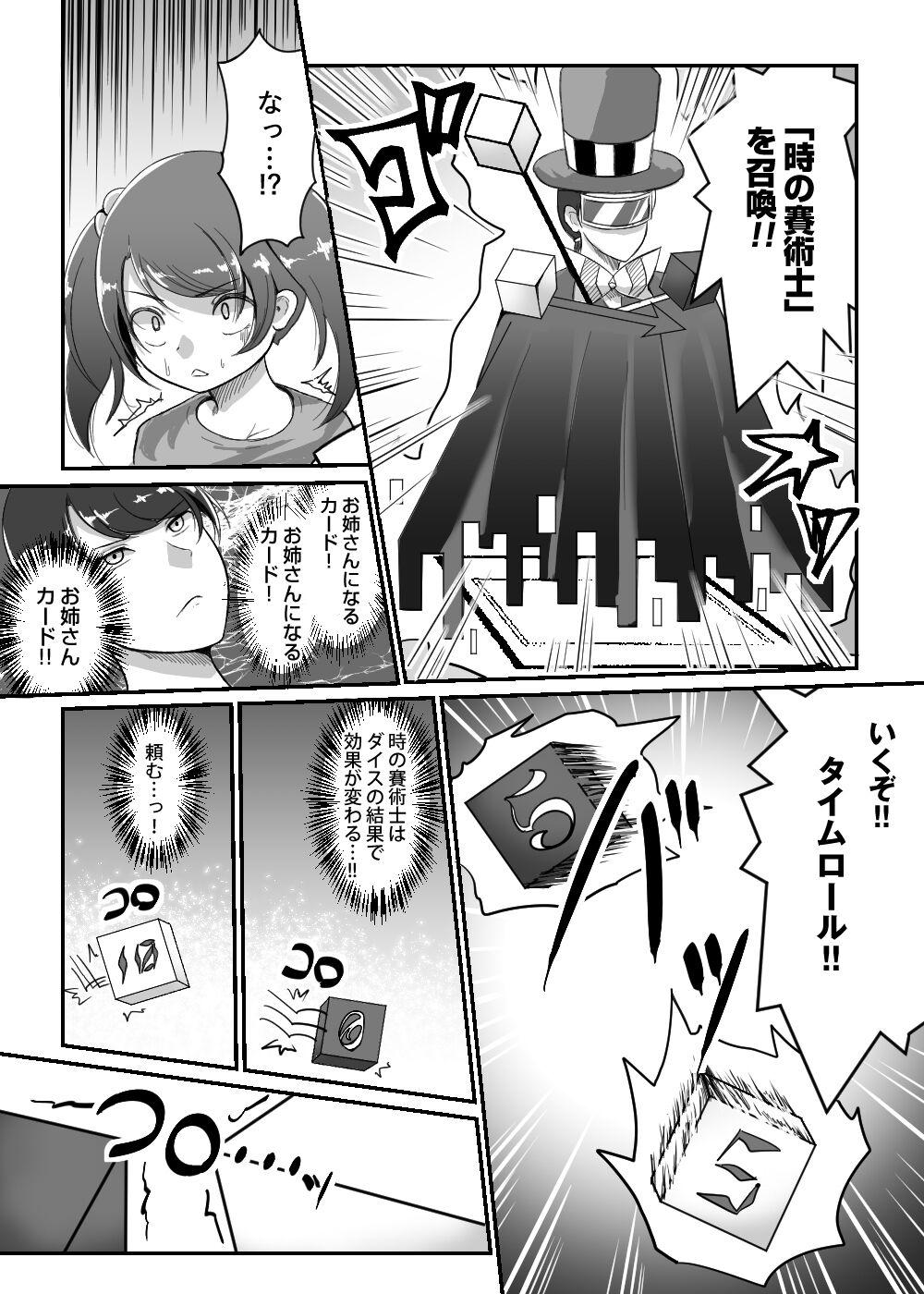 Card Battle de Monster Musume ni Okasareru Goudoushi 2: Midaranaru Sasoihen 254