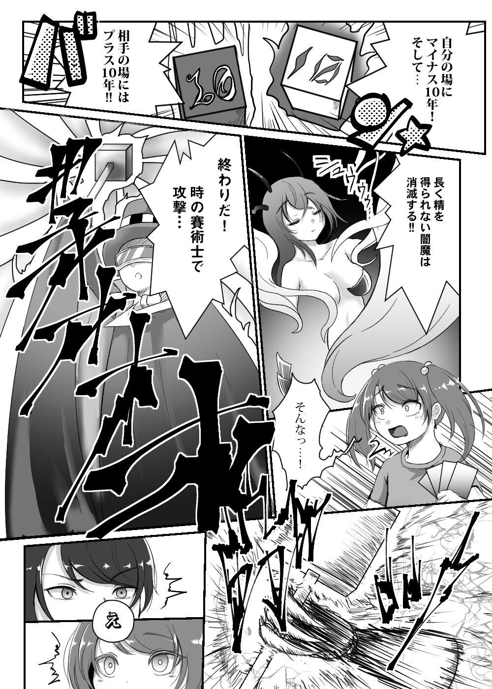 Card Battle de Monster Musume ni Okasareru Goudoushi 2: Midaranaru Sasoihen 255