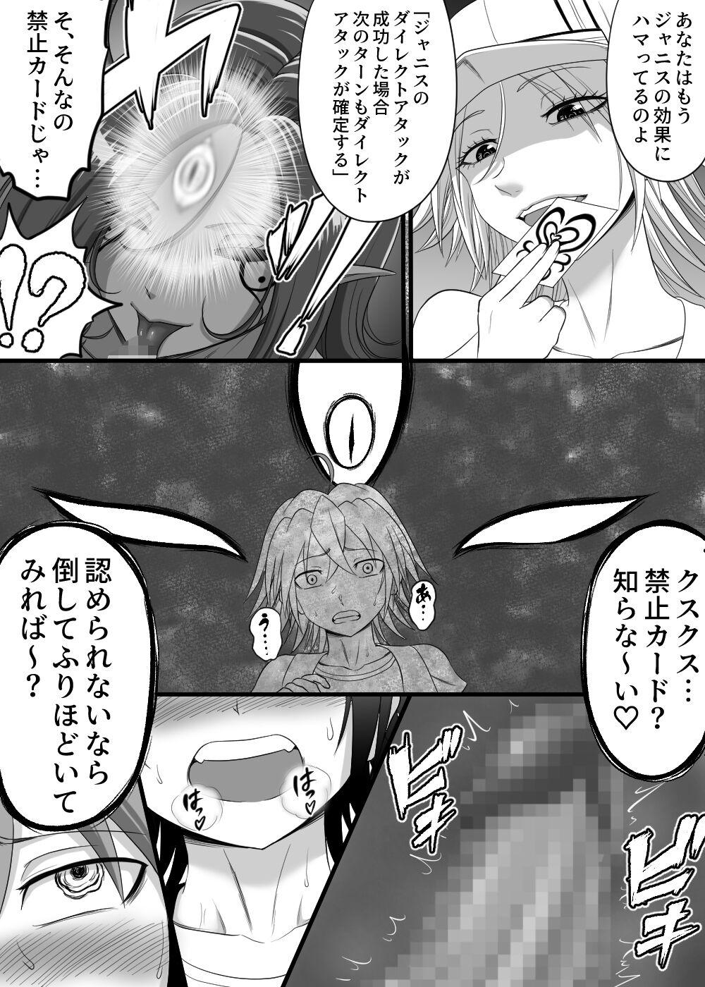 Card Battle de Monster Musume ni Okasareru Goudoushi 2: Midaranaru Sasoihen 278
