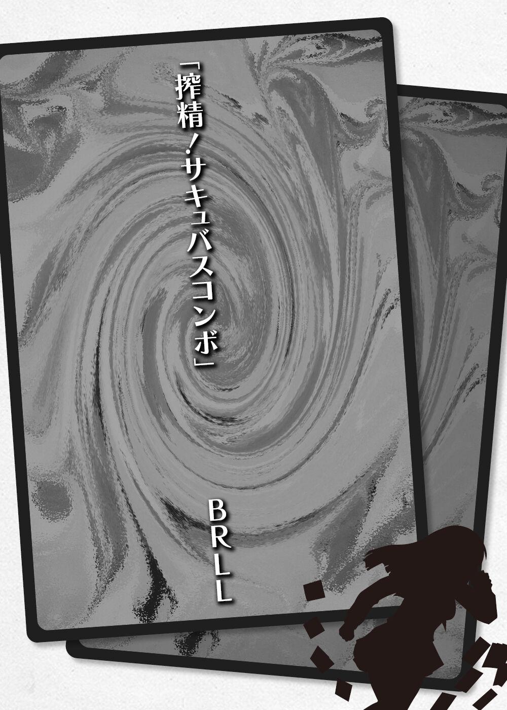 Card Battle de Monster Musume ni Okasareru Goudoushi 2: Midaranaru Sasoihen 285