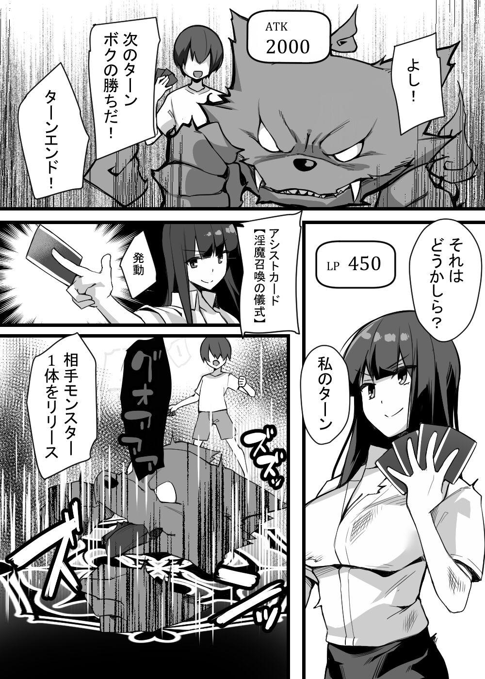 Card Battle de Monster Musume ni Okasareru Goudoushi 2: Midaranaru Sasoihen 285