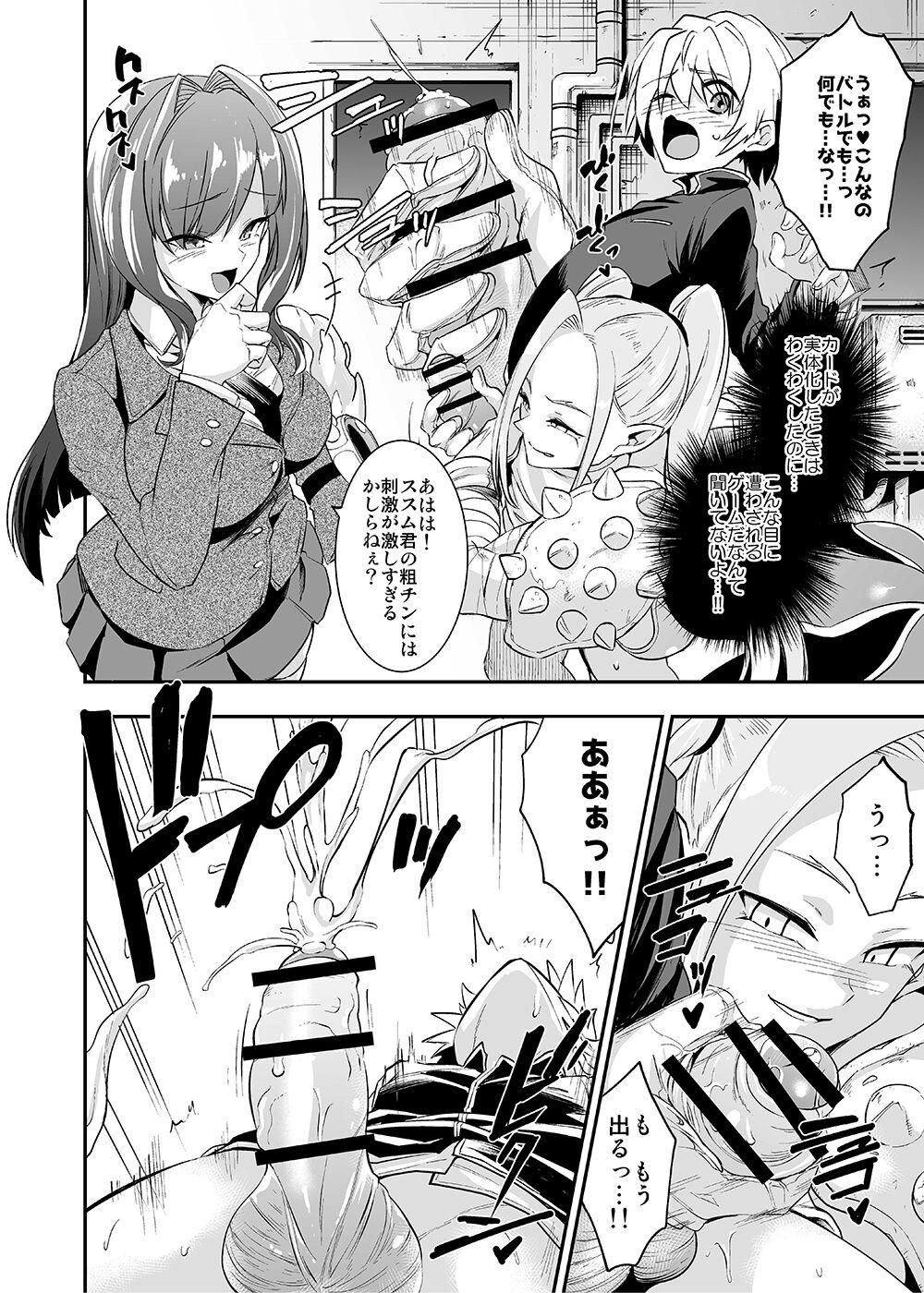 Card Battle de Monster Musume ni Okasareru Goudoushi 2: Midaranaru Sasoihen 297
