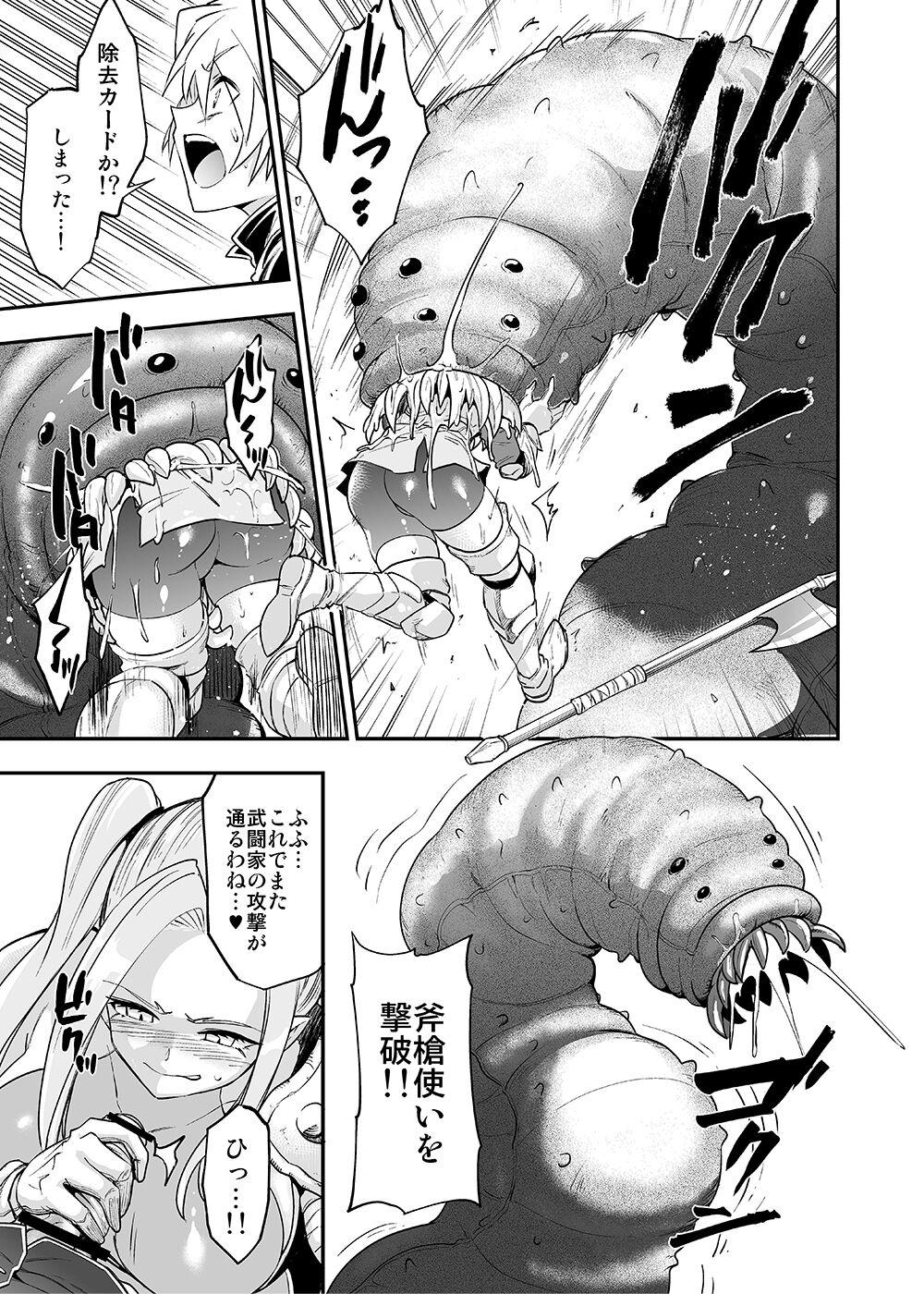 Card Battle de Monster Musume ni Okasareru Goudoushi 2: Midaranaru Sasoihen 300