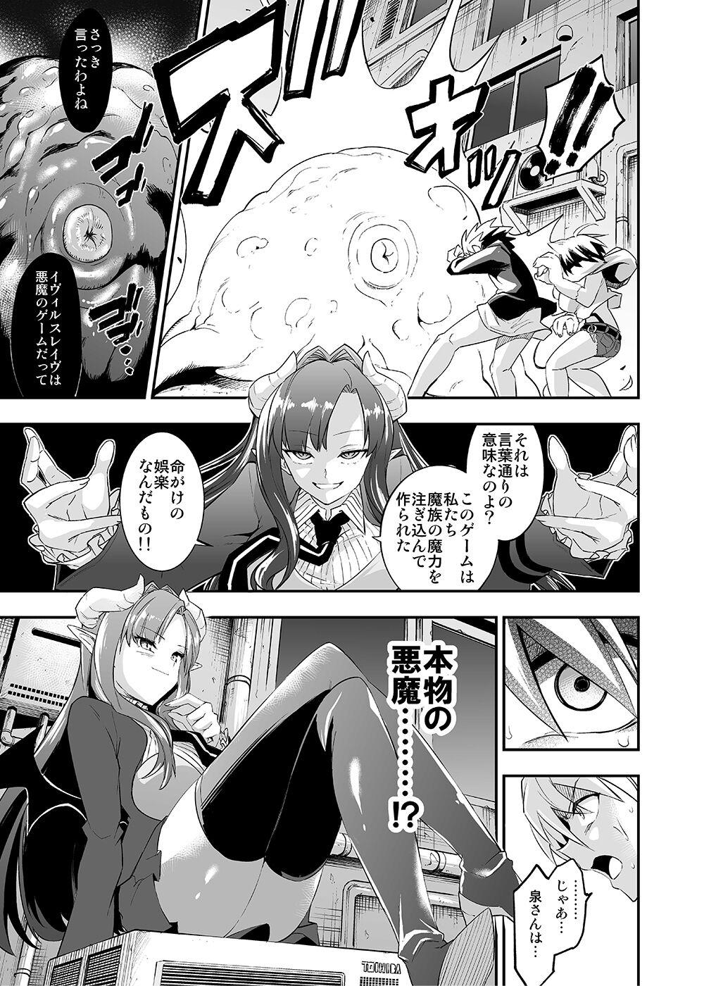 Card Battle de Monster Musume ni Okasareru Goudoushi 2: Midaranaru Sasoihen 311